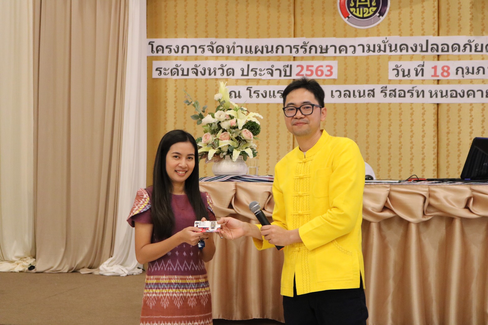 พช.หนองคาย จัดโ ครงการจัดทำแผนการรักษาความมั่นคงปลอดภัยด้านสารสนเทศ ระดับจังหวัด ประจำปี 2563