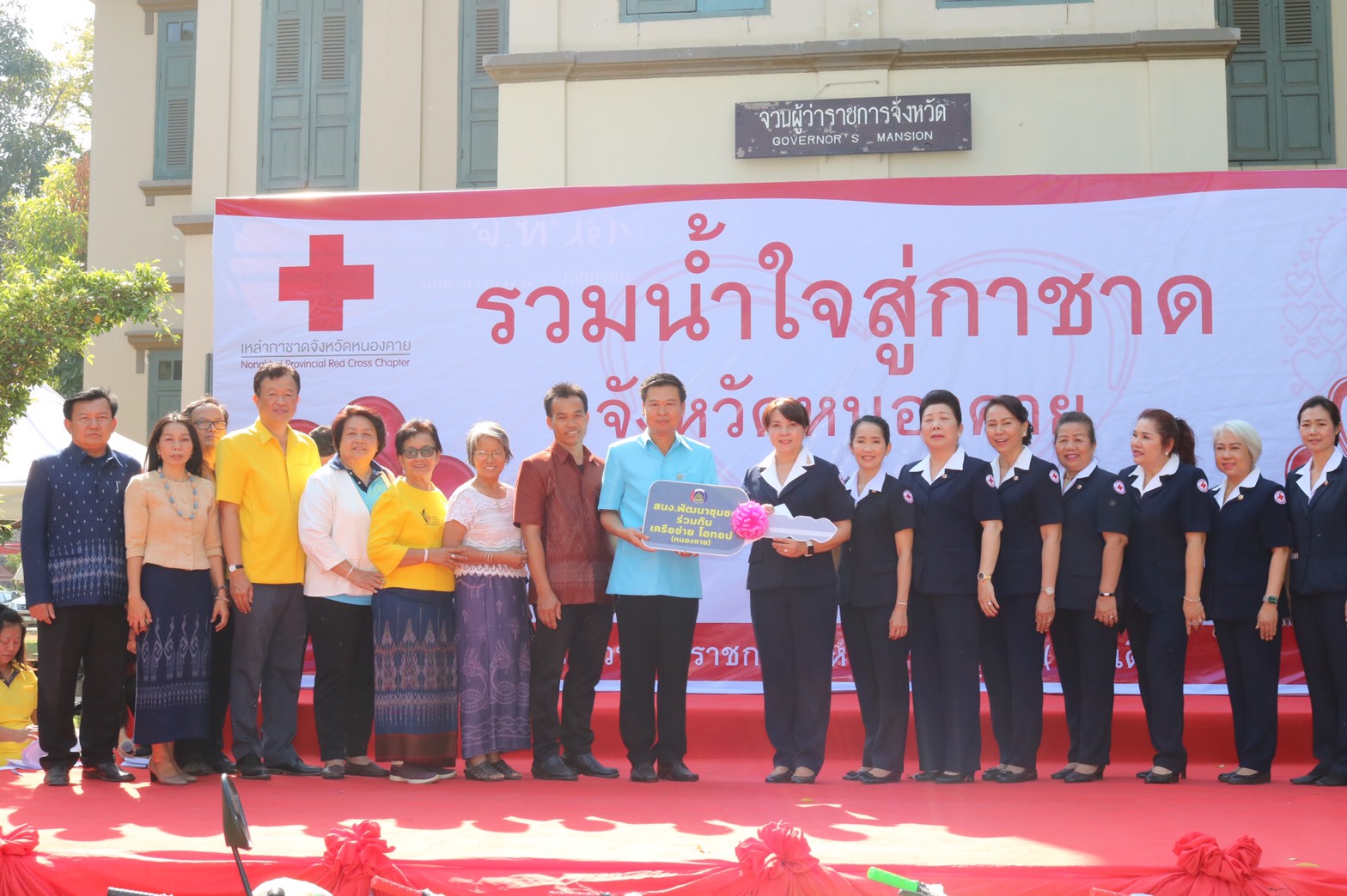 พช.หนองคาย ร่วมสภากาแฟ และแถลงข่าวงานกาชาด ปี 2563