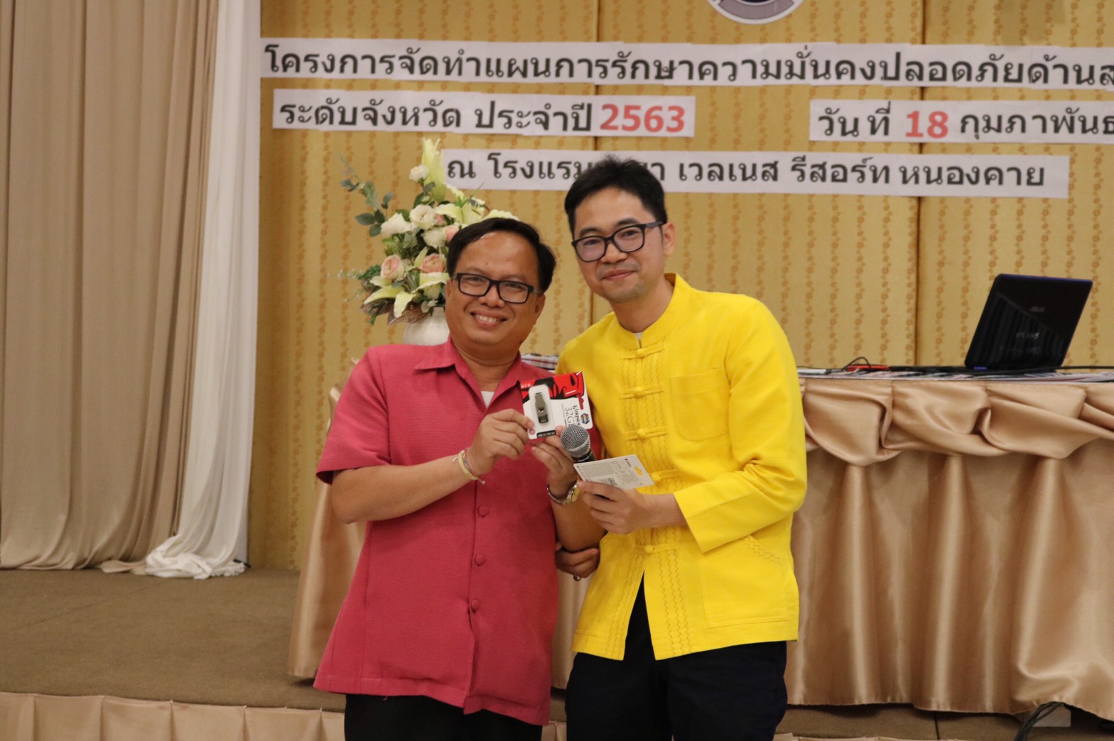 พช.หนองคาย จัดโ ครงการจัดทำแผนการรักษาความมั่นคงปลอดภัยด้านสารสนเทศ ระดับจังหวัด ประจำปี 2563