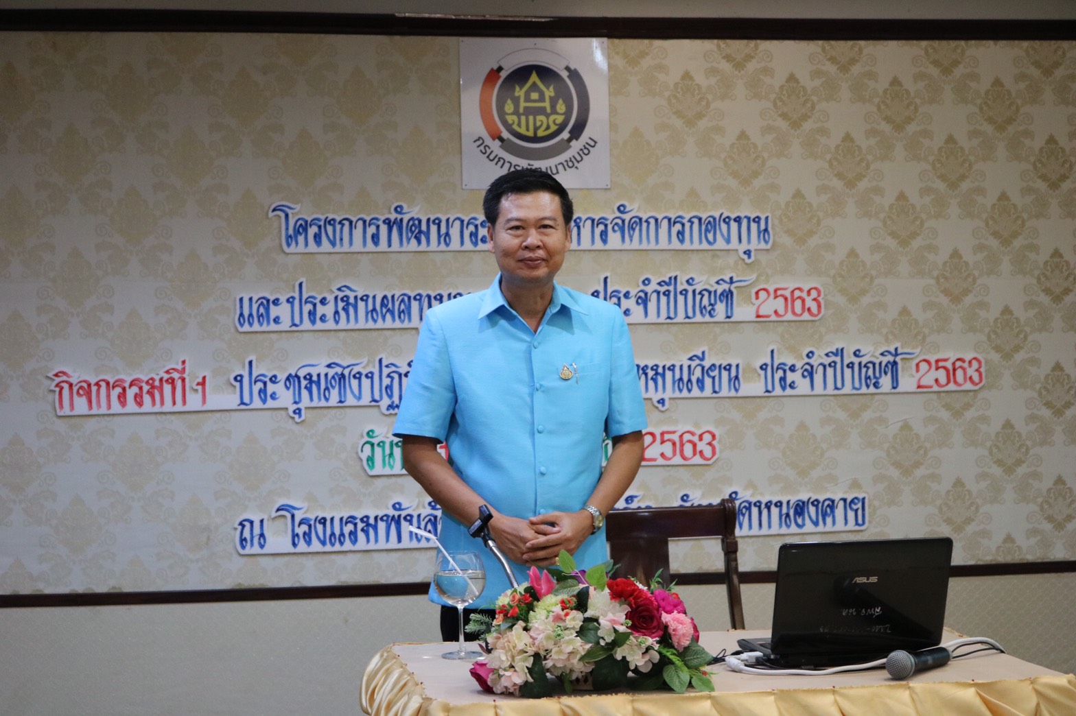 พช.หนองคายจัดโครงการพัฒนาระบบบริหารจัดการกองทุนและประเมินทุนหมุนเวียน ประจำปี 2563