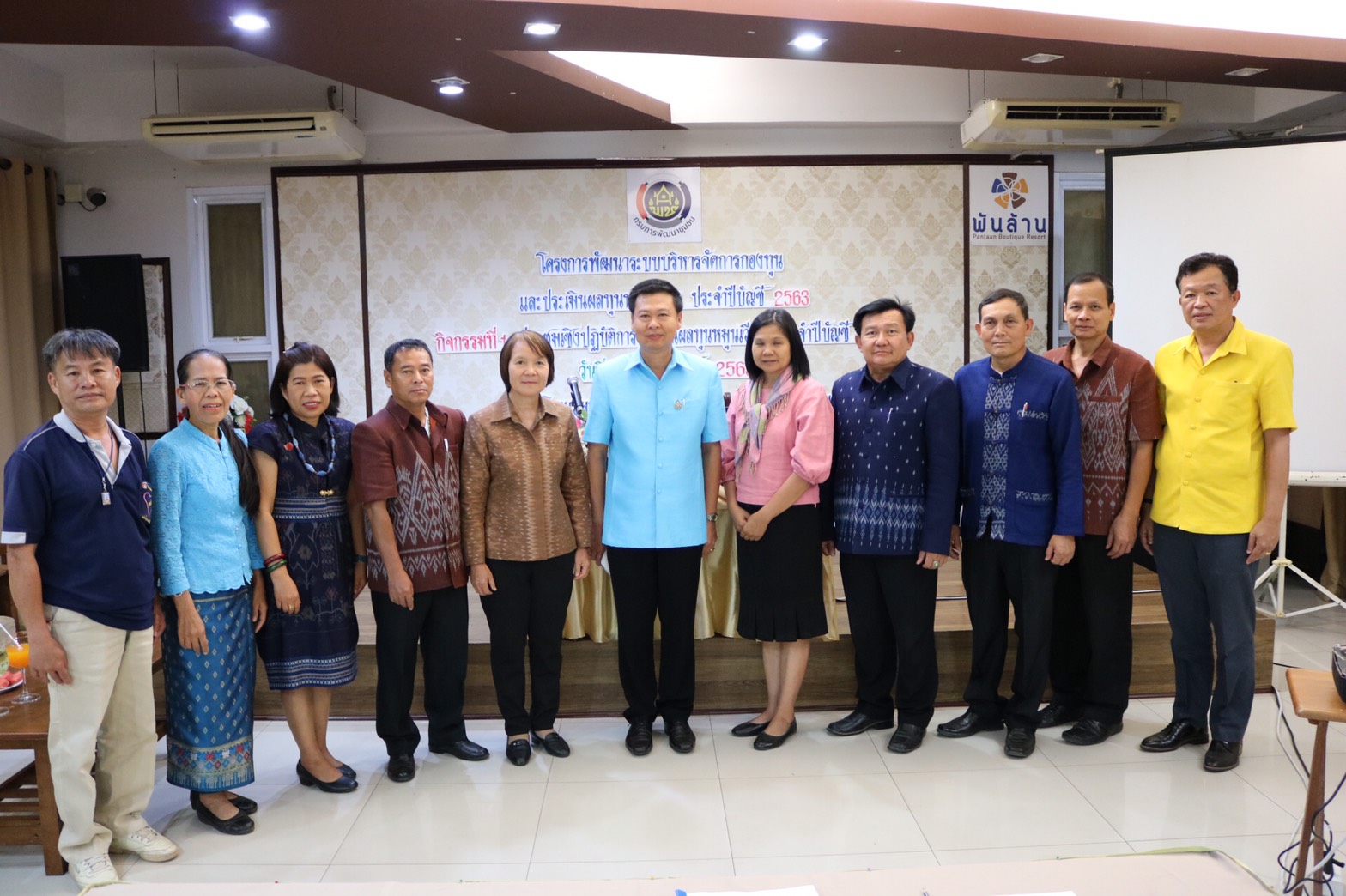 พช.หนองคายจัดโครงการพัฒนาระบบบริหารจัดการกองทุนและประเมินทุนหมุนเวียน ประจำปี 2563