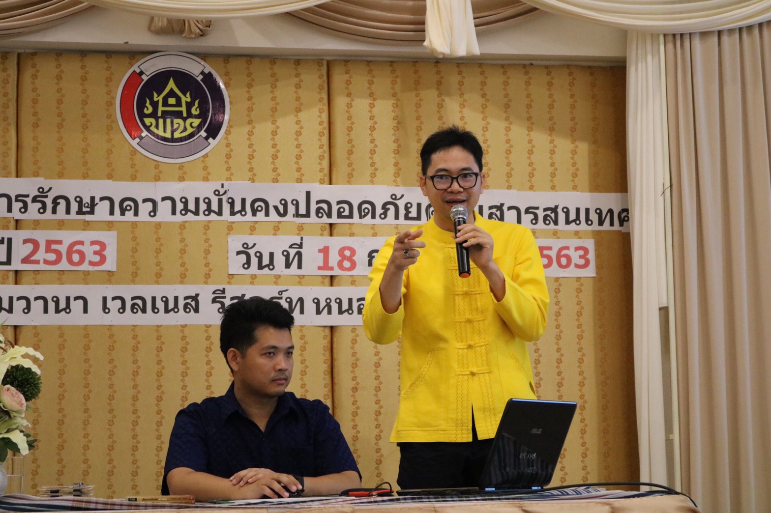 พช.หนองคาย จัดโ ครงการจัดทำแผนการรักษาความมั่นคงปลอดภัยด้านสารสนเทศ ระดับจังหวัด ประจำปี 2563