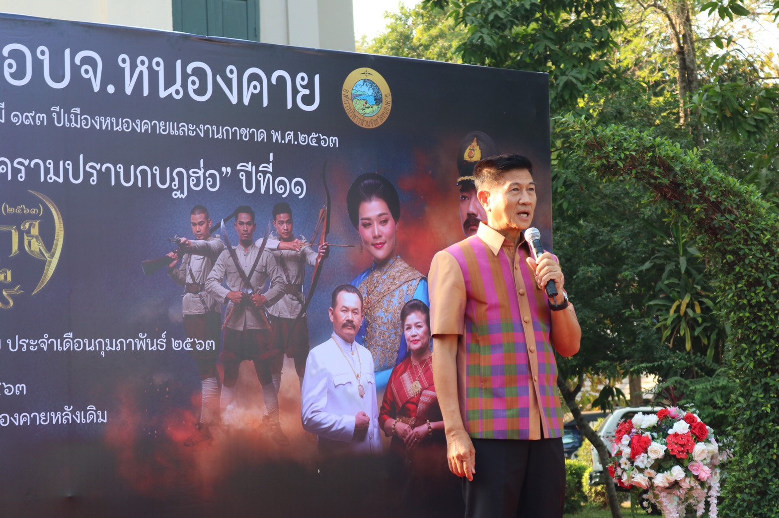 พช.หนองคาย ร่วมสภากาแฟ และแถลงข่าวงานกาชาด ปี 2563