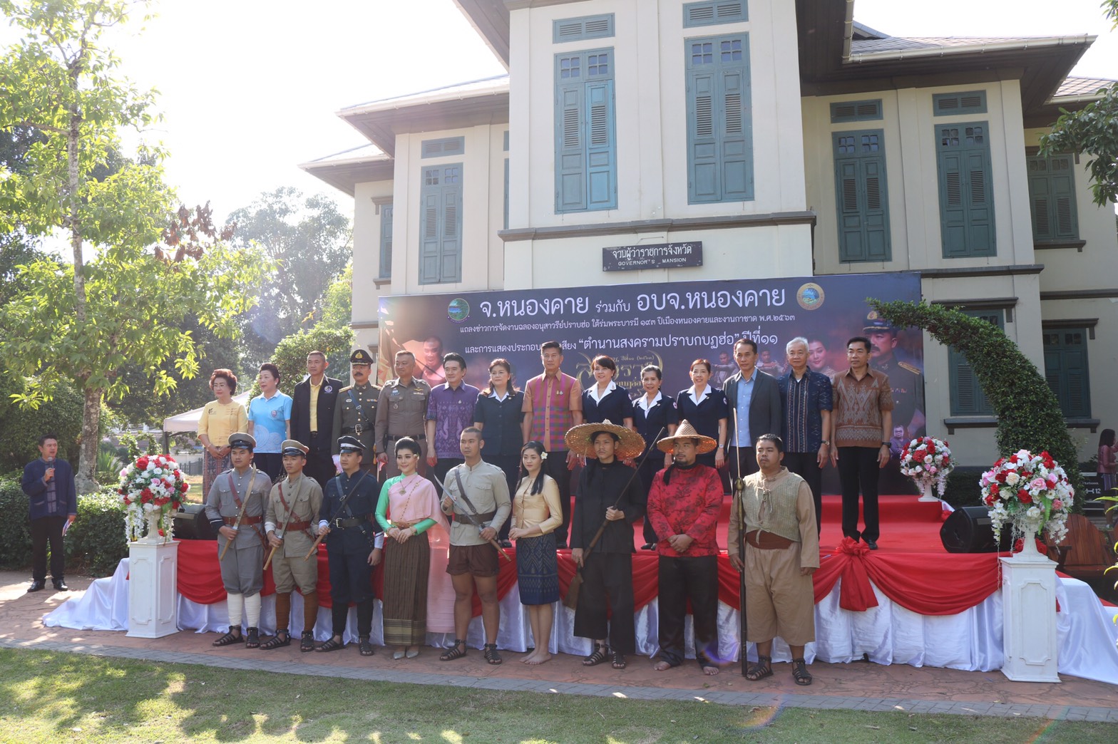 พช.หนองคาย ร่วมสภากาแฟ และแถลงข่าวงานกาชาด ปี 2563
