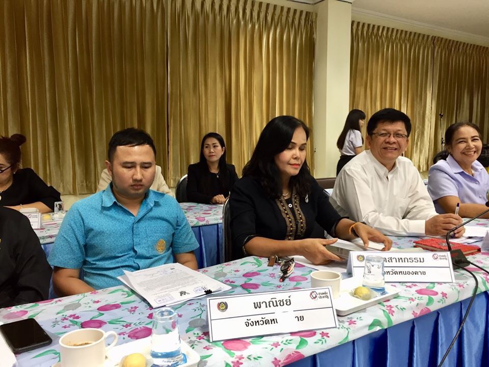 หนองคาย ประชุมคณะกรรมการประสานและขับเคลื่อนนโยบายสานพลังประชารัฐประจำจังหวัดหนองคาย ครั้งที่ 1/2563