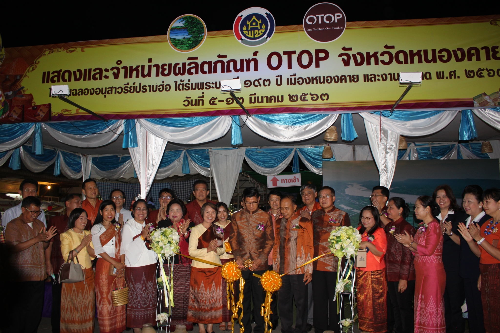 พช.หนองคาย จัดงาน แสดงและจำหน่ายผลิตภัณฑ์ OTOP จังหวัดหนองคาย ในงานฉลองอนุสาวรีย์ปราบฮ่อ ใต้ร่มพระบารมี 193 ปี เมืองหนองคาย และงานกาชาด จังหวัดหนองคาย พ.ศ. 2563