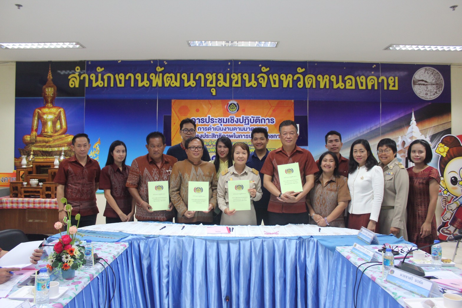 “พช.หนองคาย จัดการประชุมเชิงปฏิบัติการการดำเนินงานตามมาตรการปรับปรุงประสิทธิภาพในการปฏิบัติราชการ