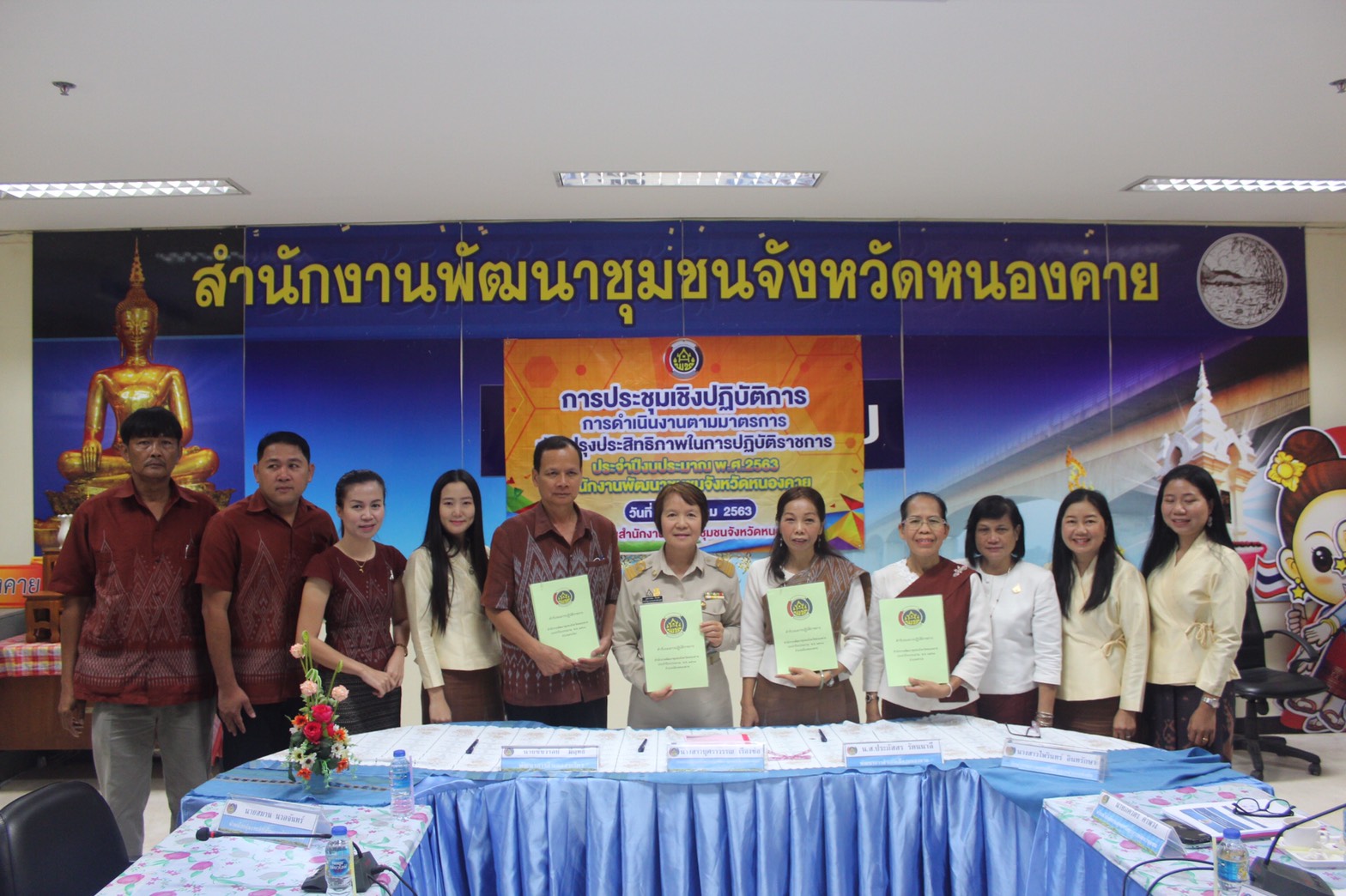 “พช.หนองคาย จัดการประชุมเชิงปฏิบัติการการดำเนินงานตามมาตรการปรับปรุงประสิทธิภาพในการปฏิบัติราชการ