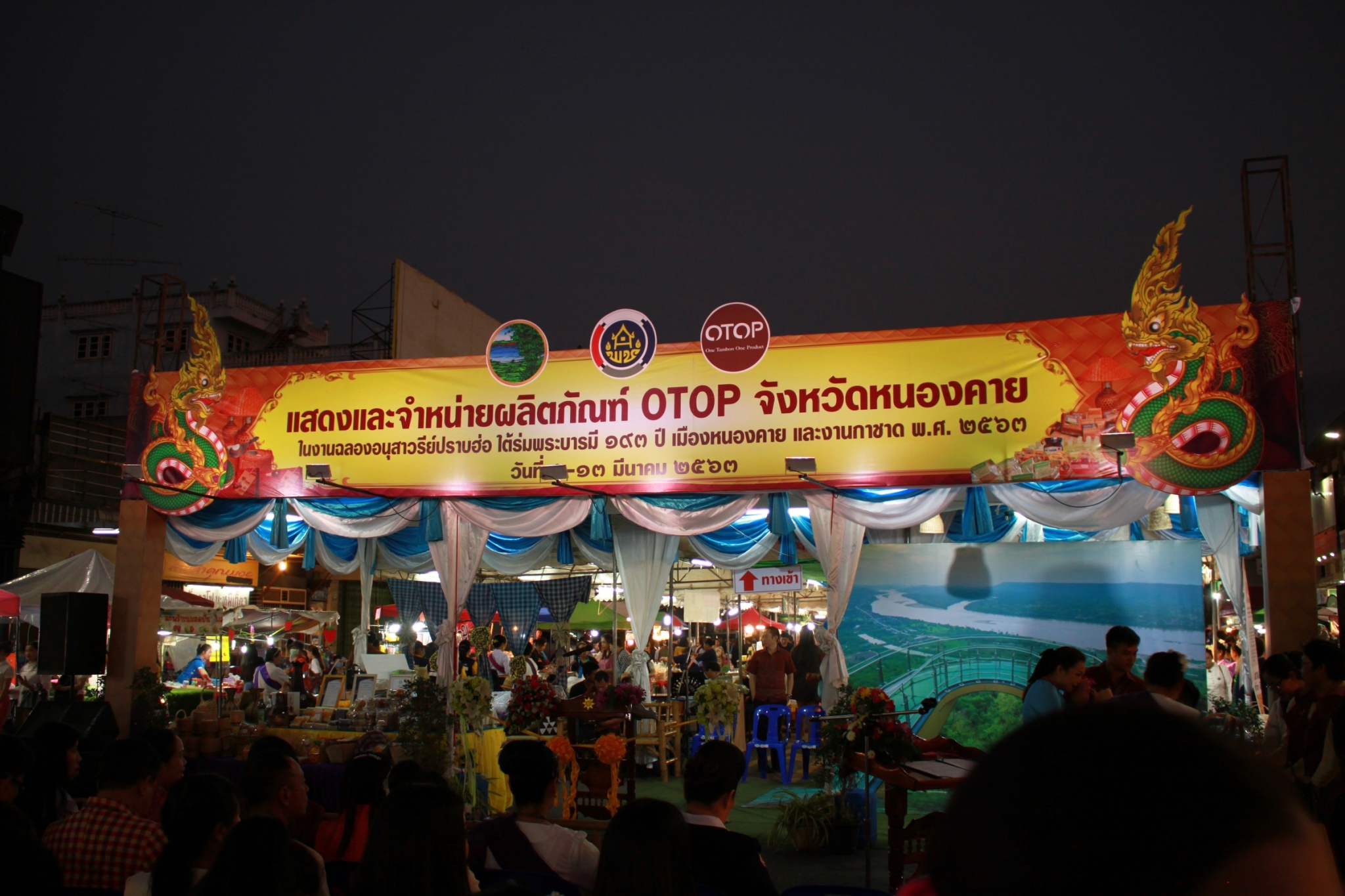 พช.หนองคาย จัดงาน แสดงและจำหน่ายผลิตภัณฑ์ OTOP จังหวัดหนองคาย ในงานฉลองอนุสาวรีย์ปราบฮ่อ ใต้ร่มพระบารมี 193 ปี เมืองหนองคาย และงานกาชาด จังหวัดหนองคาย พ.ศ. 2563