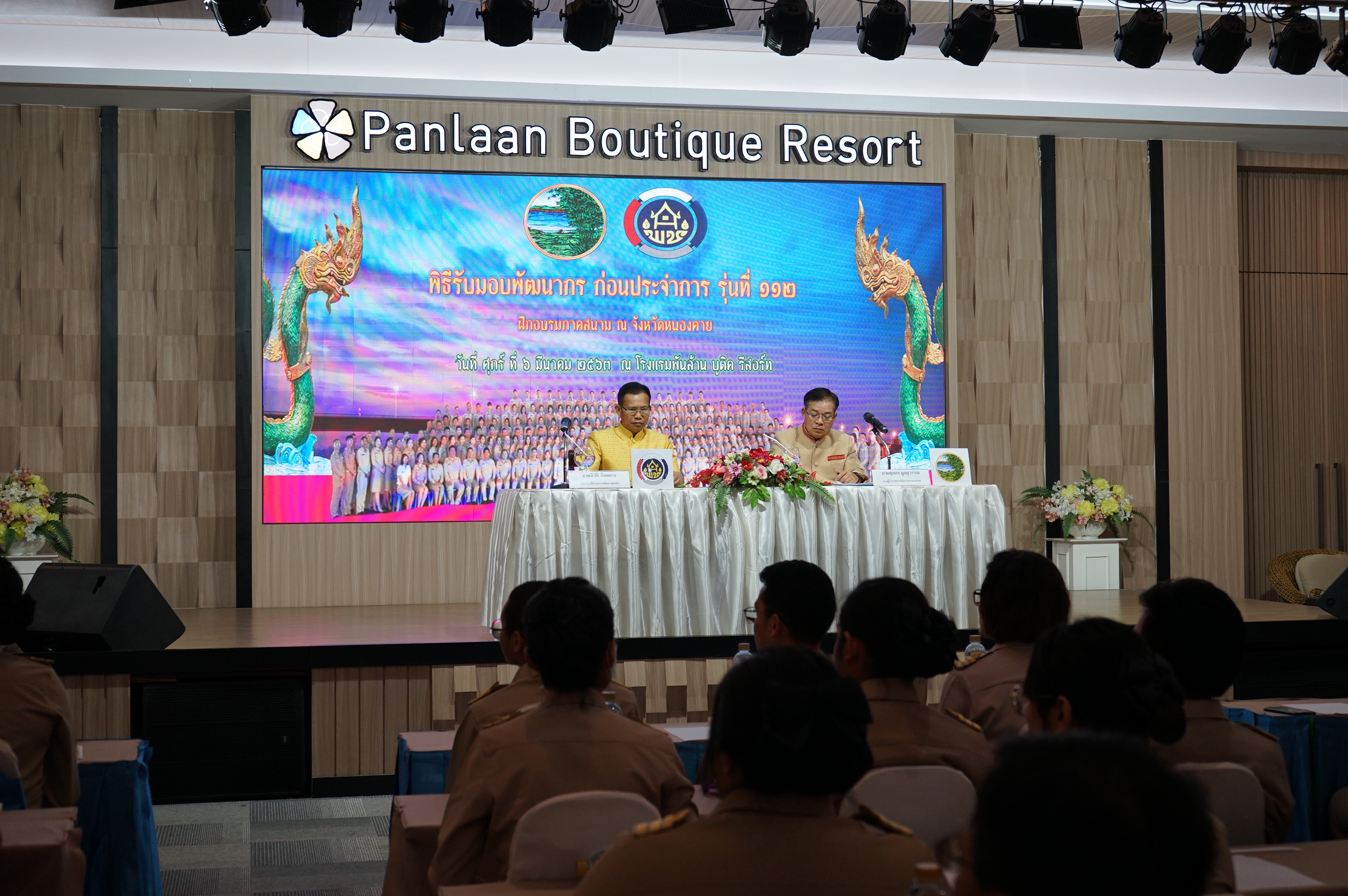 กรมการพัฒนาชุมชน ส่งดวงใจนักพัฒนา 200 ดวง สู่อ้อมอกเมืองบั้งไฟพญานาค จังหวัดหนองคาย