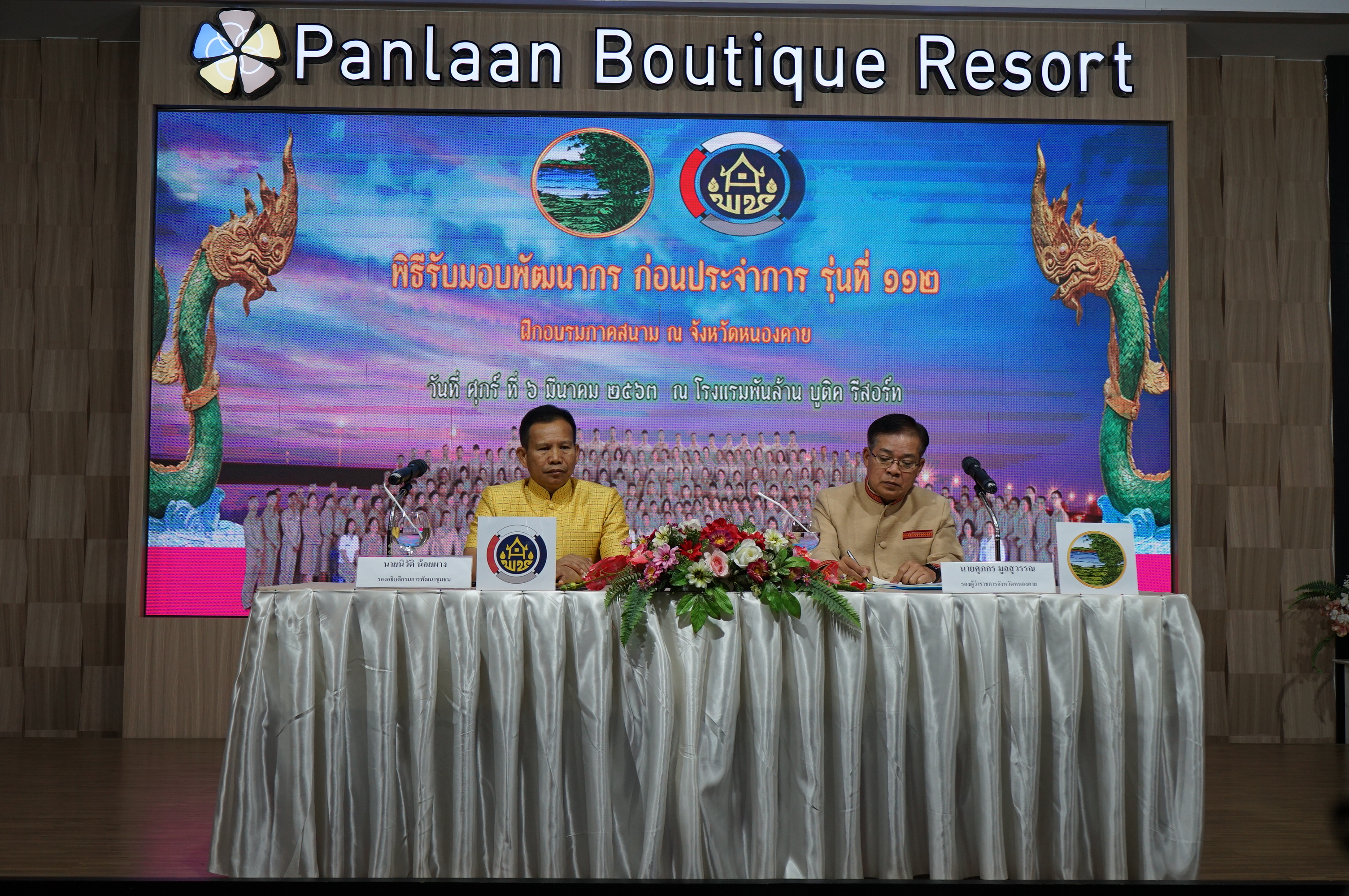 กรมการพัฒนาชุมชน ส่งดวงใจนักพัฒนา 200 ดวง สู่อ้อมอกเมืองบั้งไฟพญานาค จังหวัดหนองคาย