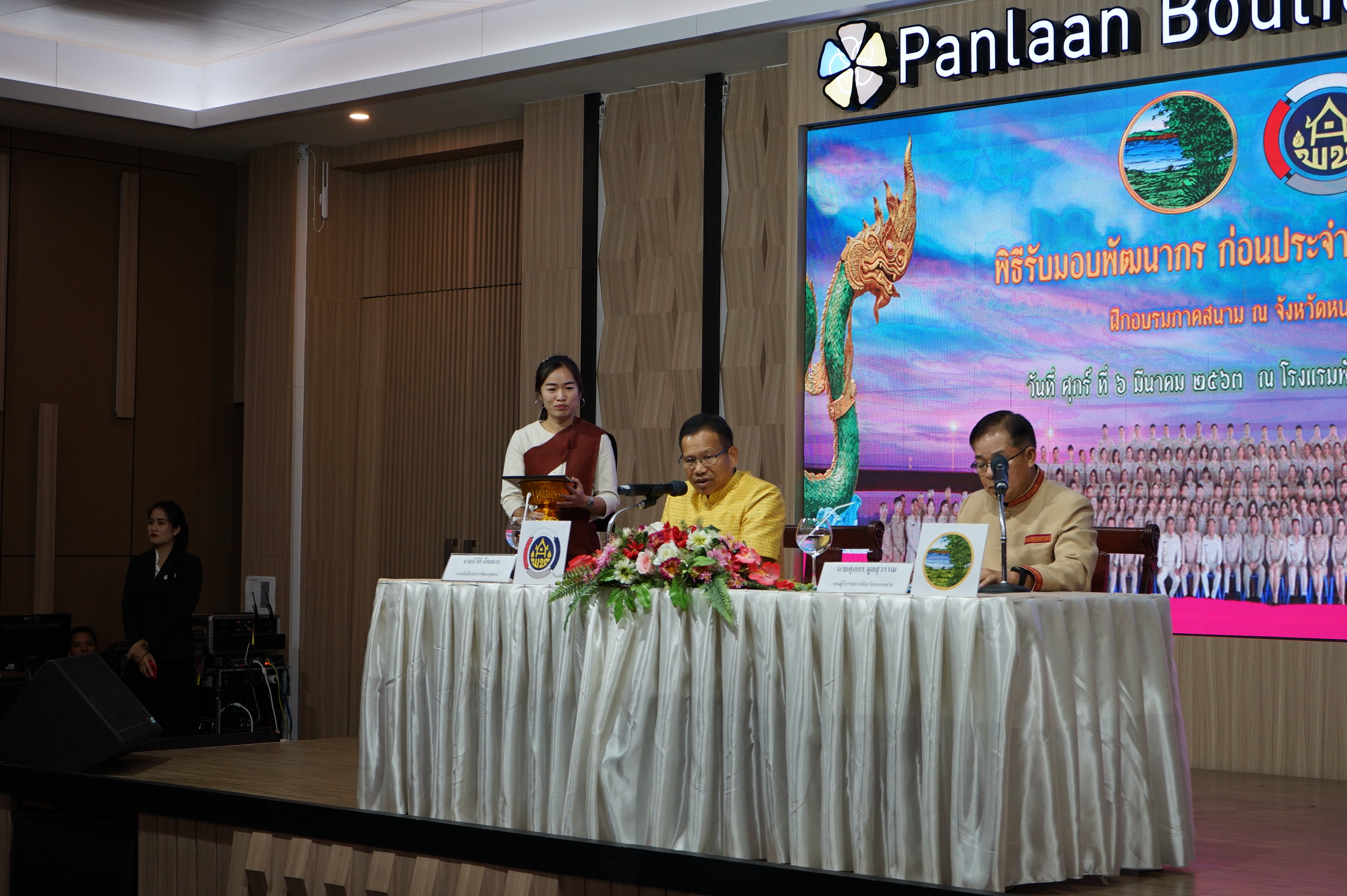 กรมการพัฒนาชุมชน ส่งดวงใจนักพัฒนา 200 ดวง สู่อ้อมอกเมืองบั้งไฟพญานาค จังหวัดหนองคาย