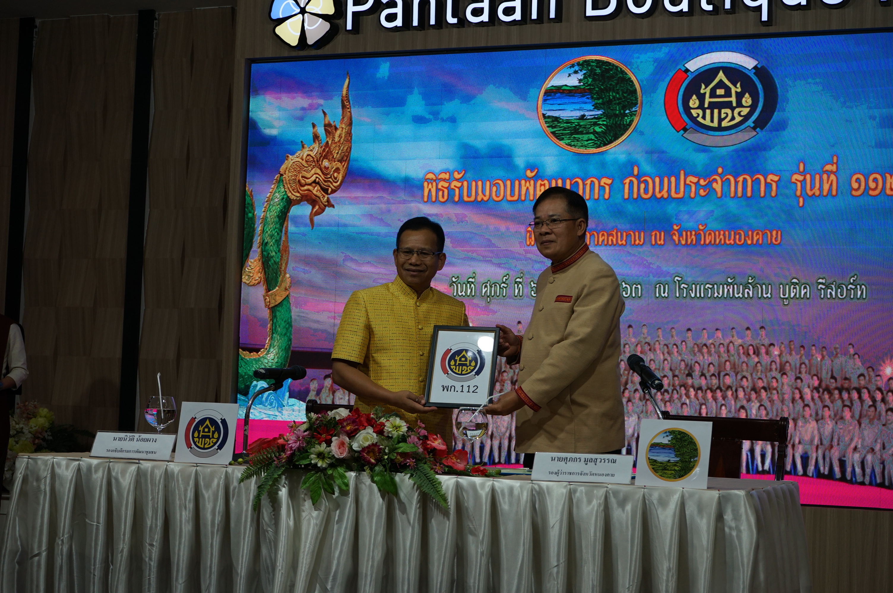 กรมการพัฒนาชุมชน ส่งดวงใจนักพัฒนา 200 ดวง สู่อ้อมอกเมืองบั้งไฟพญานาค จังหวัดหนองคาย