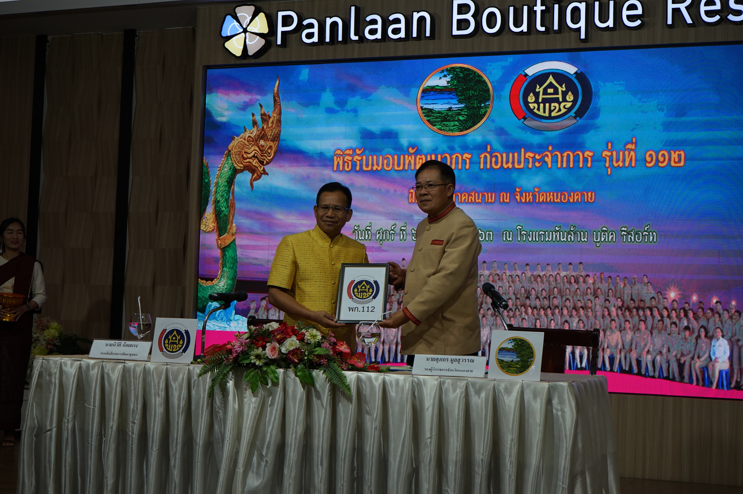 กรมการพัฒนาชุมชน ส่งดวงใจนักพัฒนา 200 ดวง สู่อ้อมอกเมืองบั้งไฟพญานาค จังหวัดหนองคาย