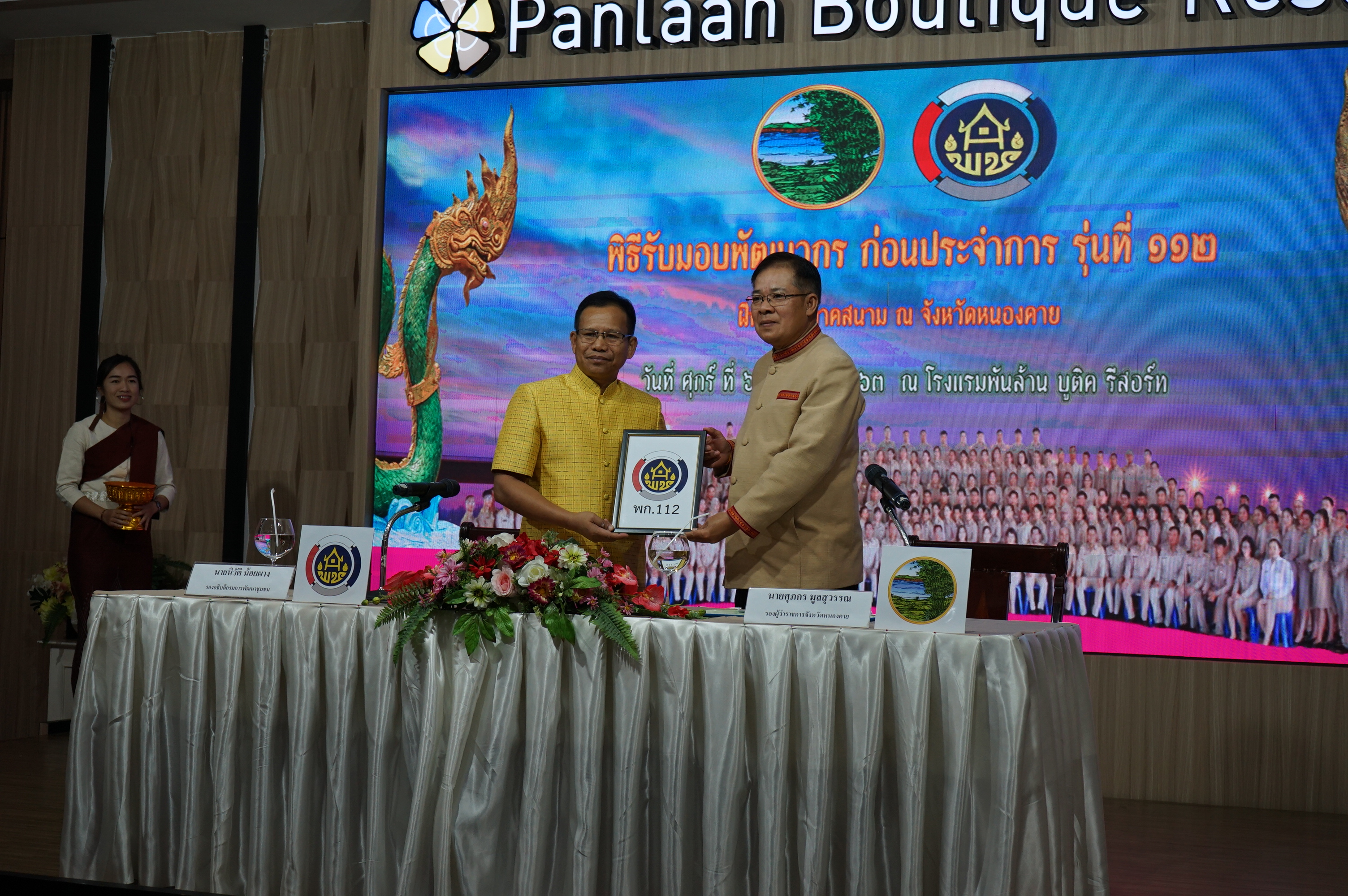 กรมการพัฒนาชุมชน ส่งดวงใจนักพัฒนา 200 ดวง สู่อ้อมอกเมืองบั้งไฟพญานาค จังหวัดหนองคาย