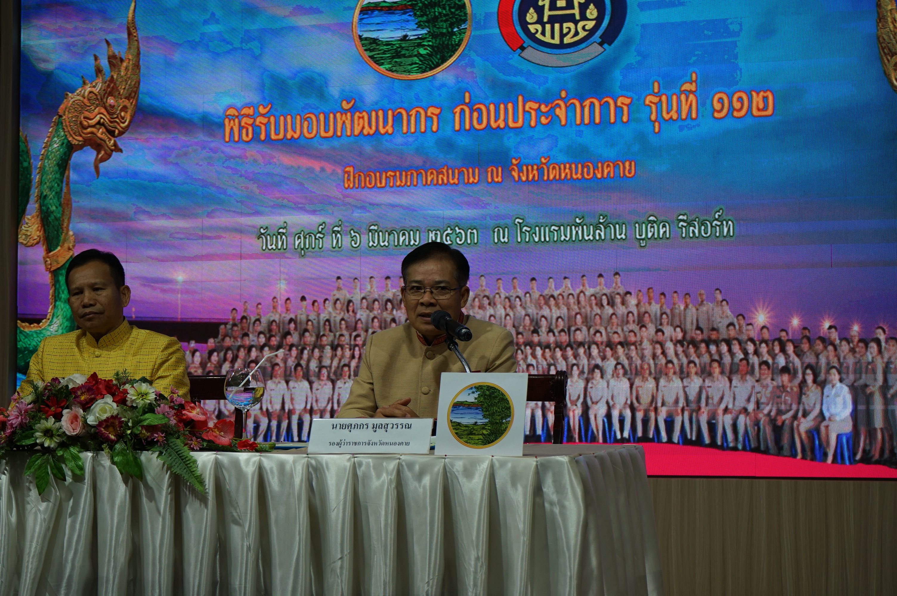 กรมการพัฒนาชุมชน ส่งดวงใจนักพัฒนา 200 ดวง สู่อ้อมอกเมืองบั้งไฟพญานาค จังหวัดหนองคาย