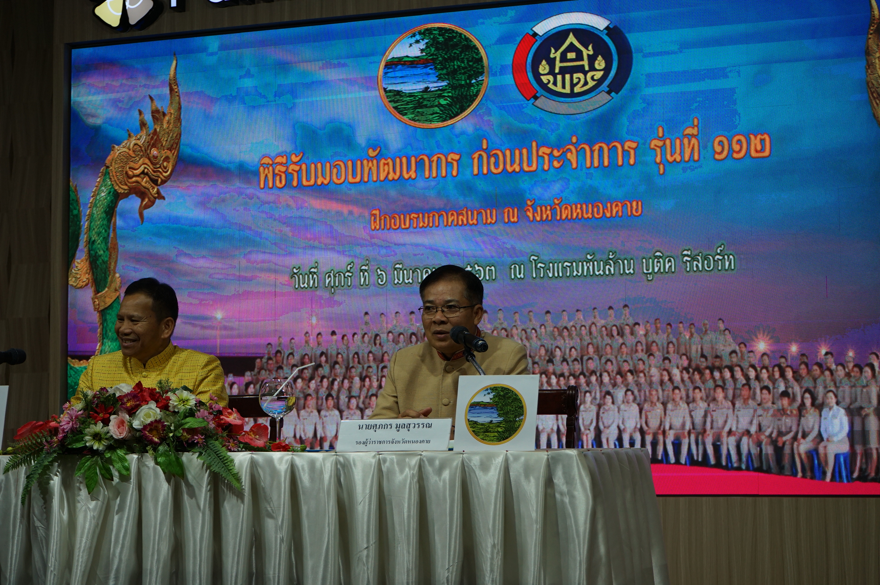 กรมการพัฒนาชุมชน ส่งดวงใจนักพัฒนา 200 ดวง สู่อ้อมอกเมืองบั้งไฟพญานาค จังหวัดหนองคาย