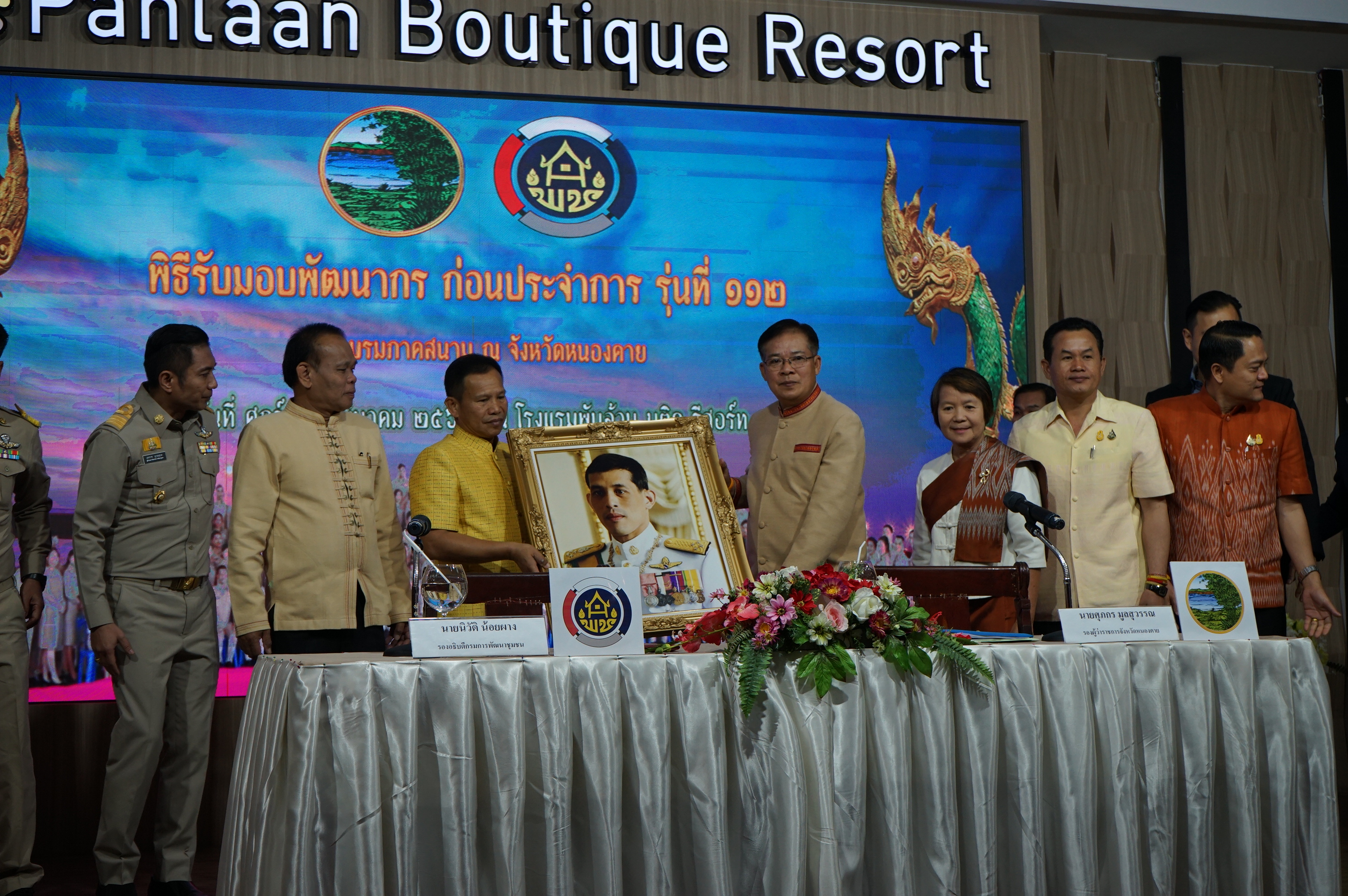 กรมการพัฒนาชุมชน ส่งดวงใจนักพัฒนา 200 ดวง สู่อ้อมอกเมืองบั้งไฟพญานาค จังหวัดหนองคาย