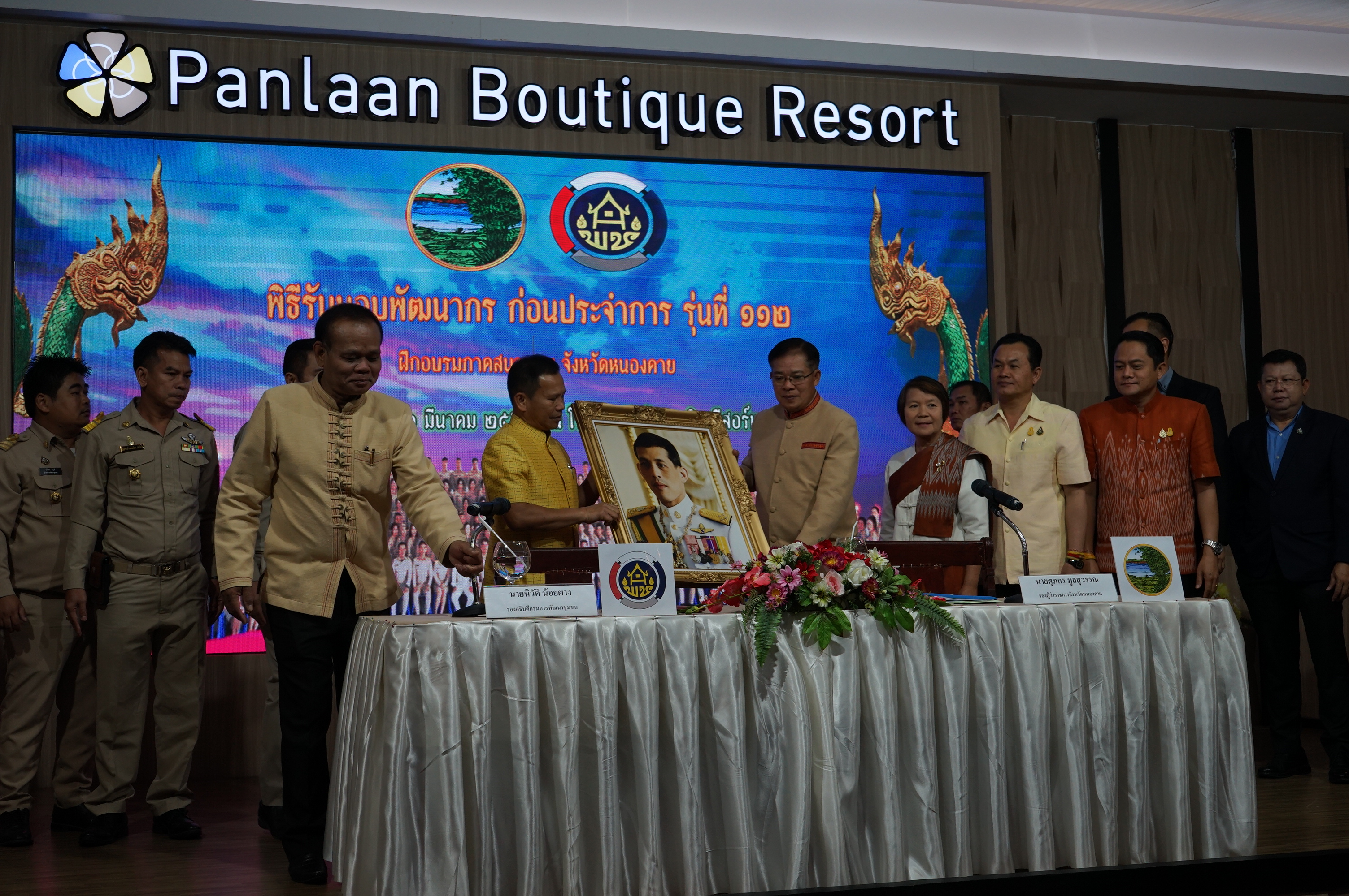 กรมการพัฒนาชุมชน ส่งดวงใจนักพัฒนา 200 ดวง สู่อ้อมอกเมืองบั้งไฟพญานาค จังหวัดหนองคาย