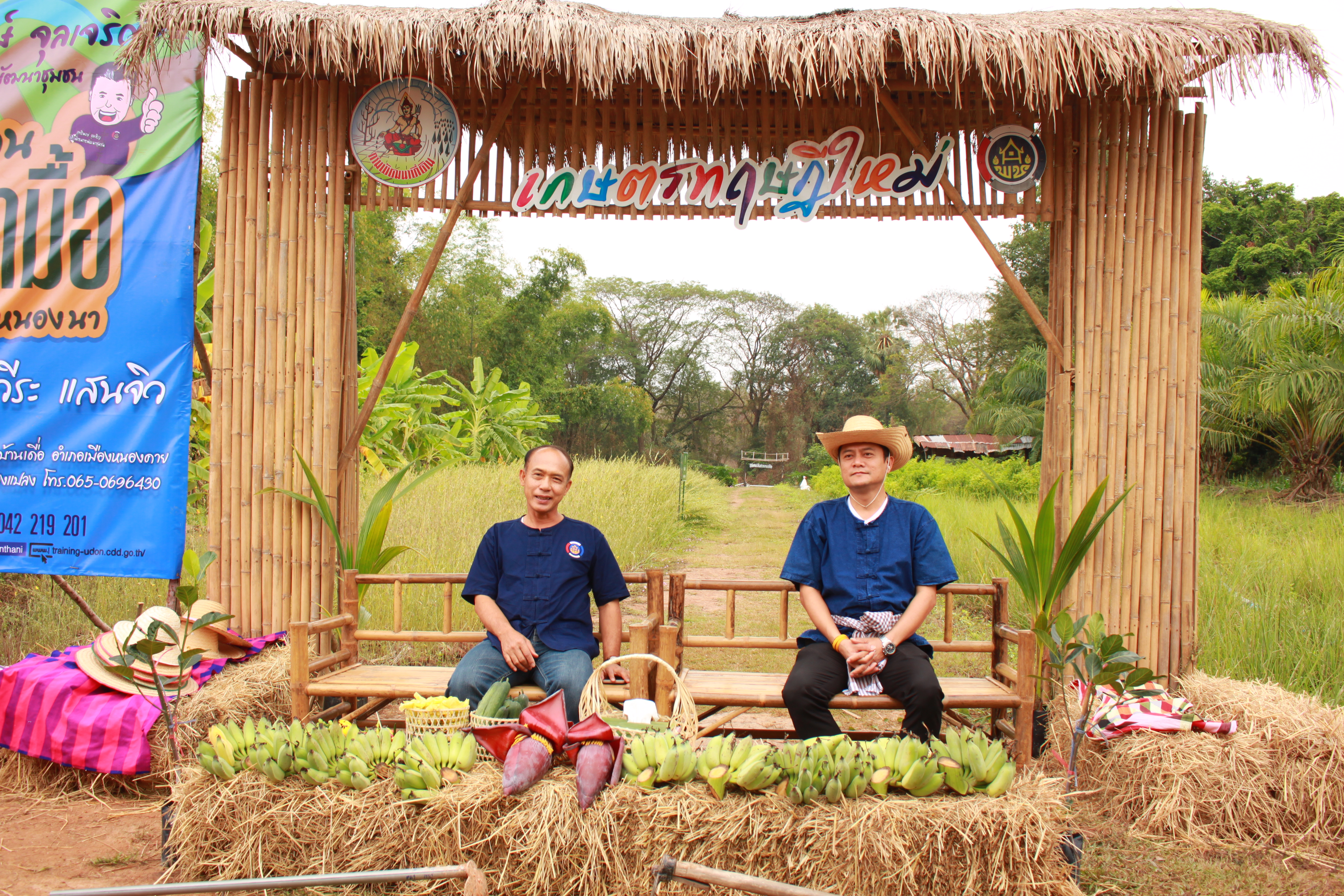 จังหวัดหนองคาย จัดกิจกรรม “พายติ๊บข้าว ไปเอาแฮง แบกบักจกไปขุดดิน” เอามื้อสามัคคี โคก หนอง นา@หนองคาย