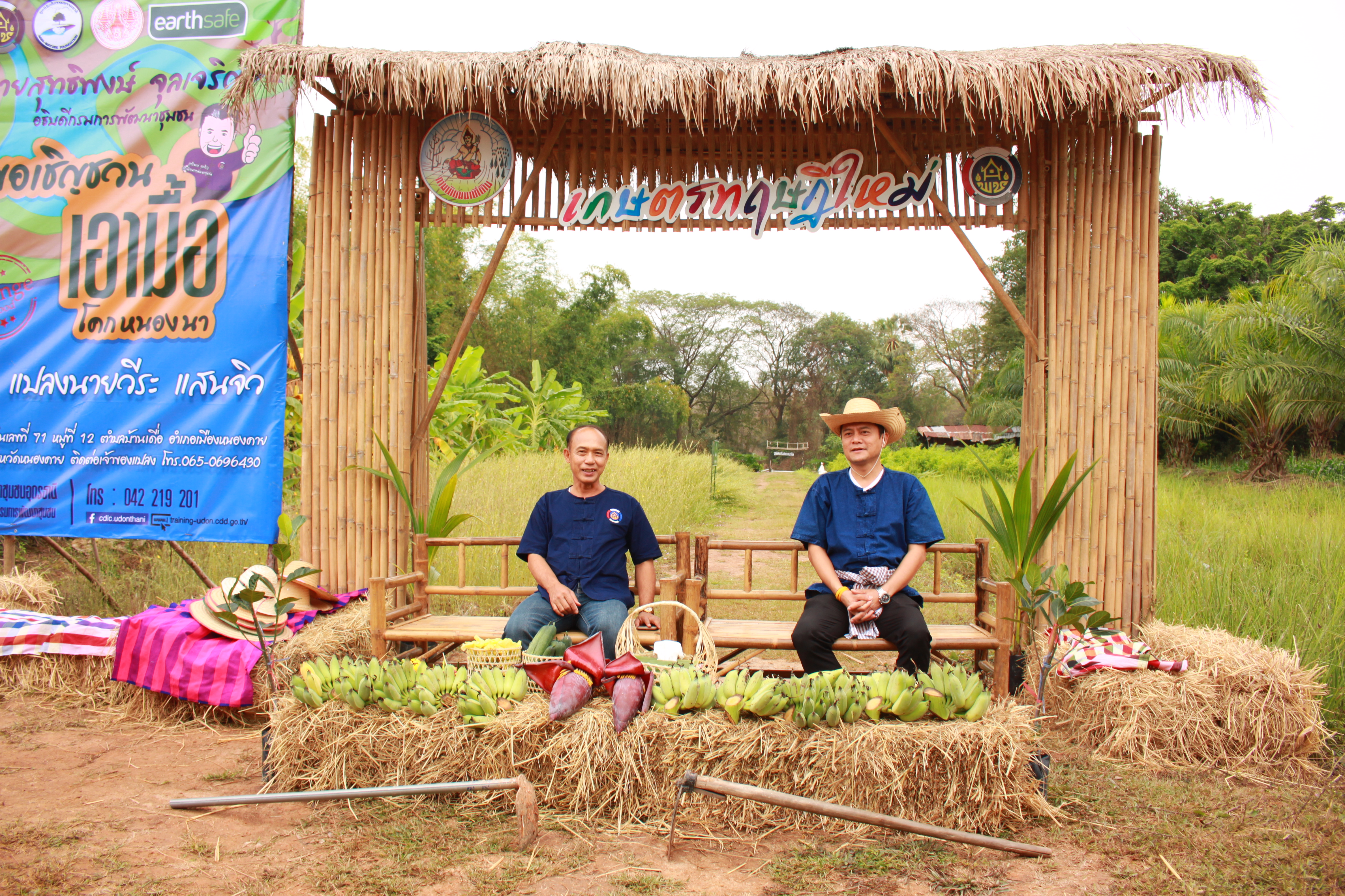 จังหวัดหนองคาย จัดกิจกรรม “พายติ๊บข้าว ไปเอาแฮง แบกบักจกไปขุดดิน” เอามื้อสามัคคี โคก หนอง นา@หนองคาย