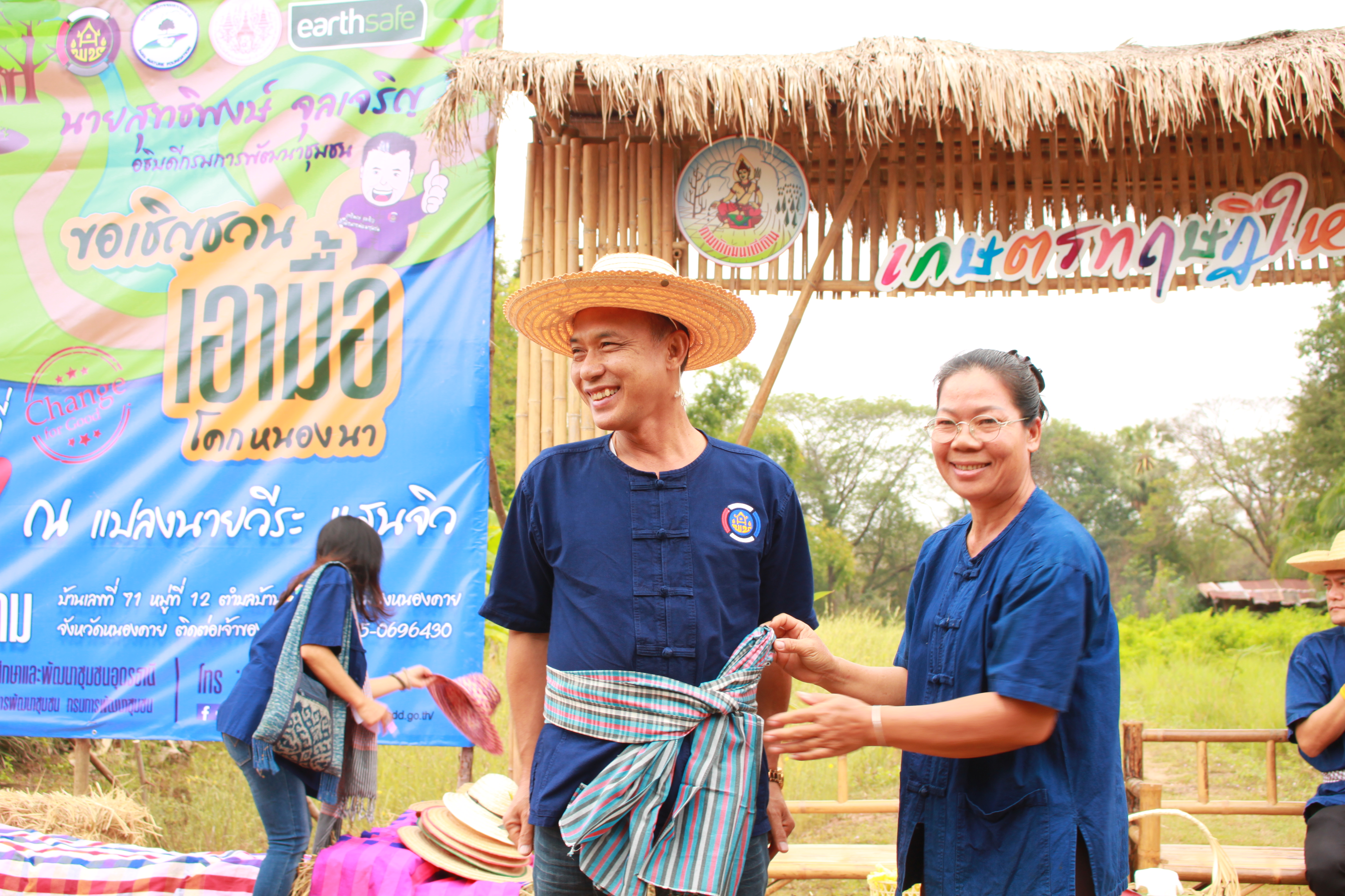 จังหวัดหนองคาย จัดกิจกรรม “พายติ๊บข้าว ไปเอาแฮง แบกบักจกไปขุดดิน” เอามื้อสามัคคี โคก หนอง นา@หนองคาย