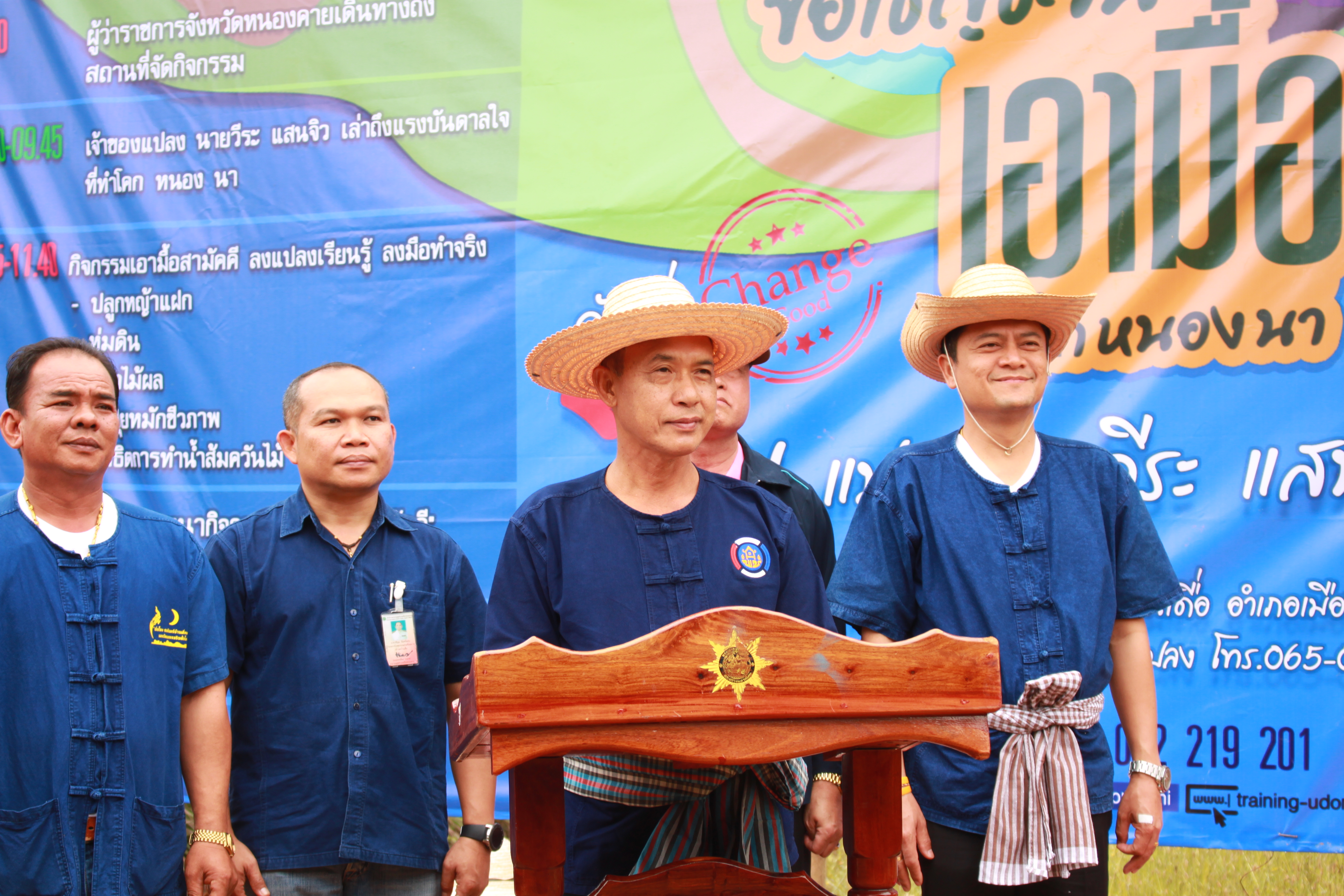 จังหวัดหนองคาย จัดกิจกรรม “พายติ๊บข้าว ไปเอาแฮง แบกบักจกไปขุดดิน” เอามื้อสามัคคี โคก หนอง นา@หนองคาย