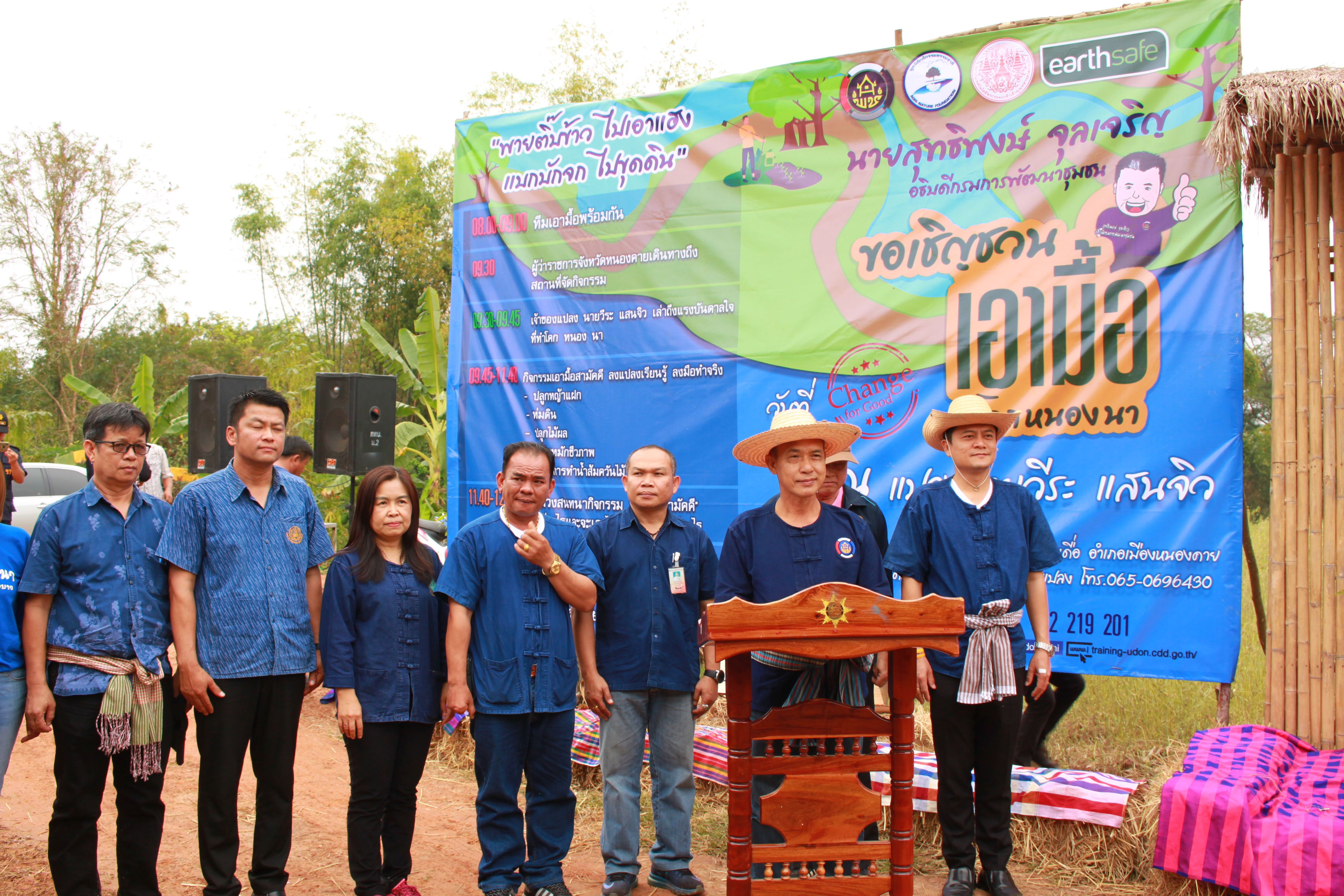 จังหวัดหนองคาย จัดกิจกรรม “พายติ๊บข้าว ไปเอาแฮง แบกบักจกไปขุดดิน” เอามื้อสามัคคี โคก หนอง นา@หนองคาย