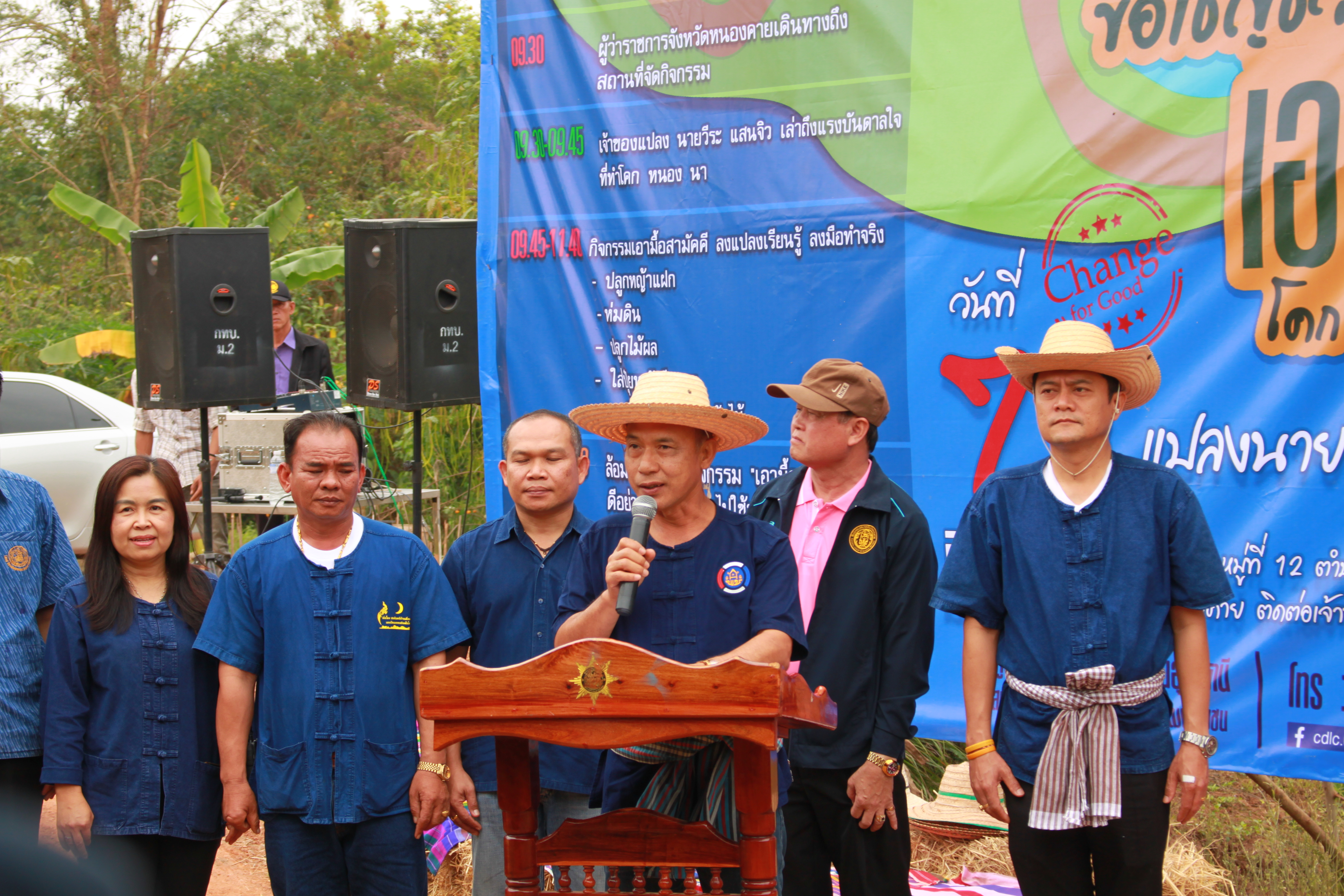 จังหวัดหนองคาย จัดกิจกรรม “พายติ๊บข้าว ไปเอาแฮง แบกบักจกไปขุดดิน” เอามื้อสามัคคี โคก หนอง นา@หนองคาย