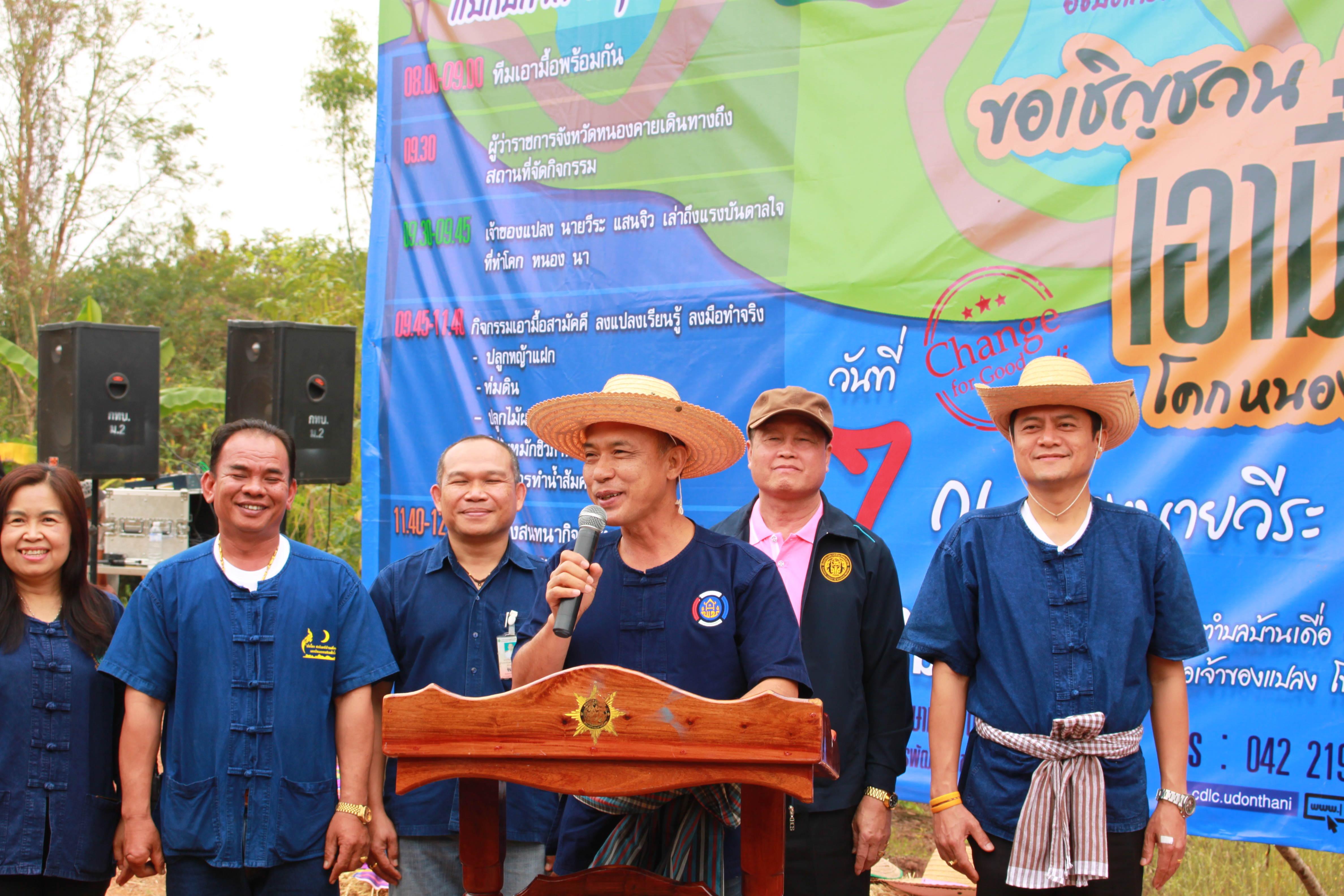 จังหวัดหนองคาย จัดกิจกรรม “พายติ๊บข้าว ไปเอาแฮง แบกบักจกไปขุดดิน” เอามื้อสามัคคี โคก หนอง นา@หนองคาย