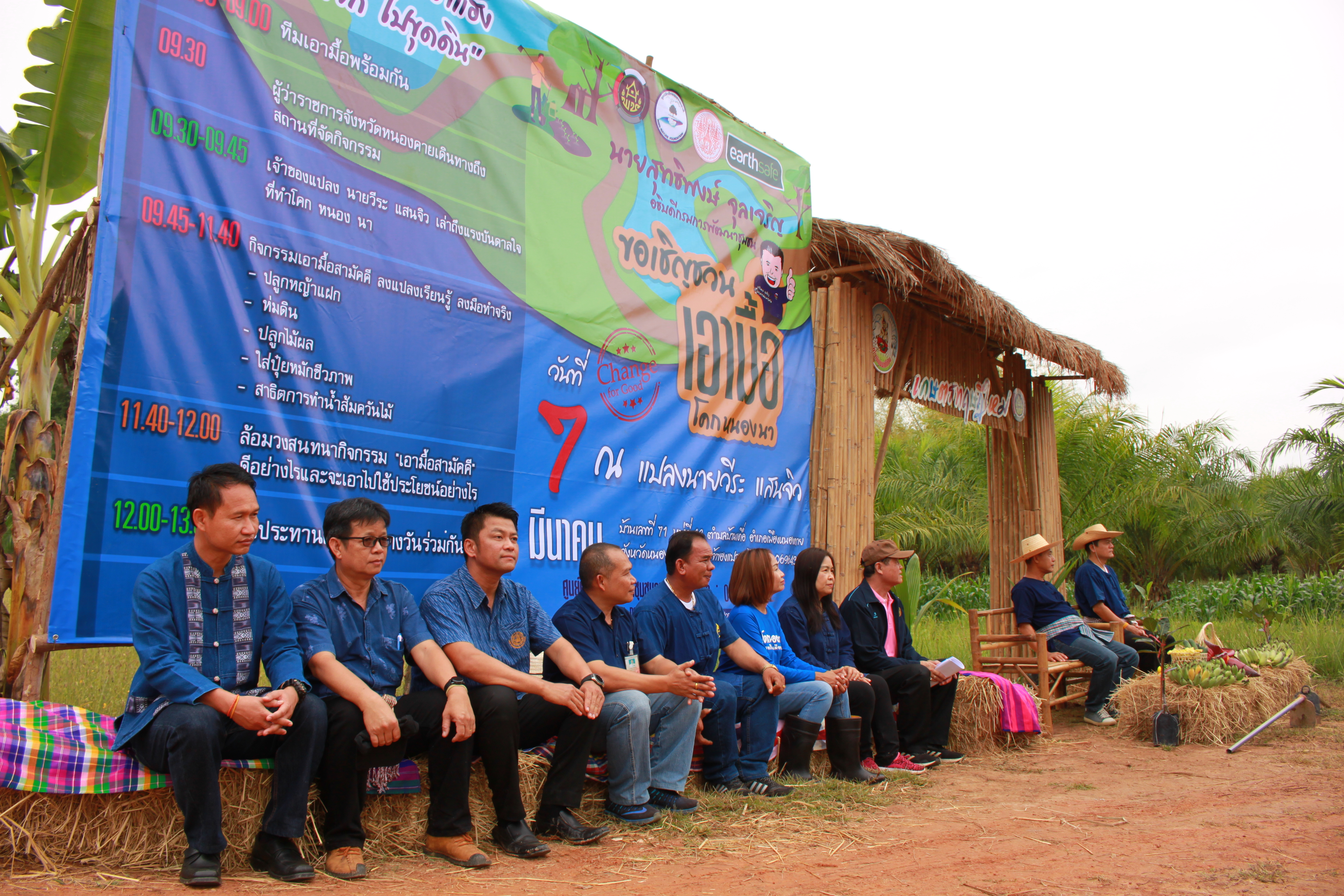 จังหวัดหนองคาย จัดกิจกรรม “พายติ๊บข้าว ไปเอาแฮง แบกบักจกไปขุดดิน” เอามื้อสามัคคี โคก หนอง นา@หนองคาย