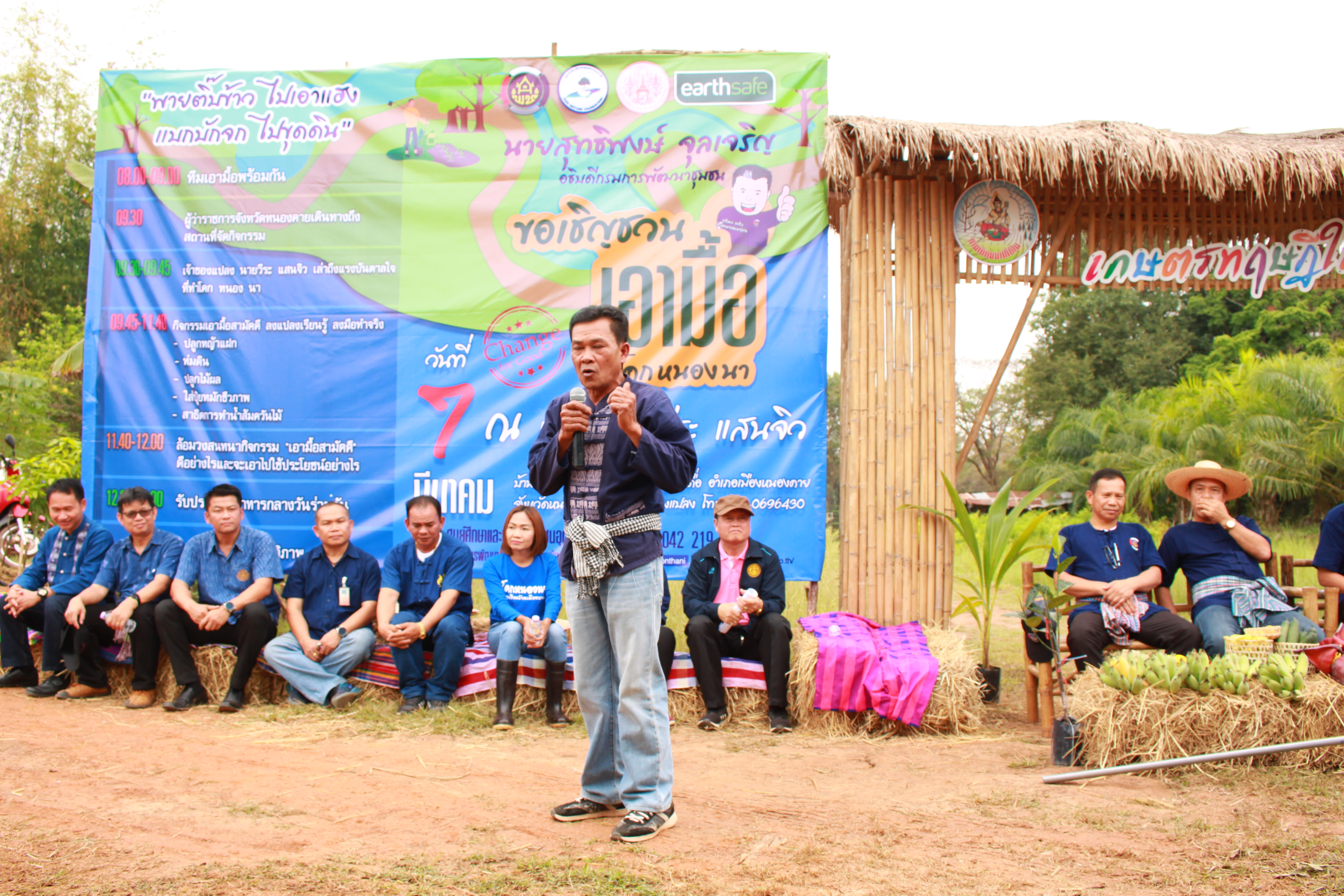 จังหวัดหนองคาย จัดกิจกรรม “พายติ๊บข้าว ไปเอาแฮง แบกบักจกไปขุดดิน” เอามื้อสามัคคี โคก หนอง นา@หนองคาย