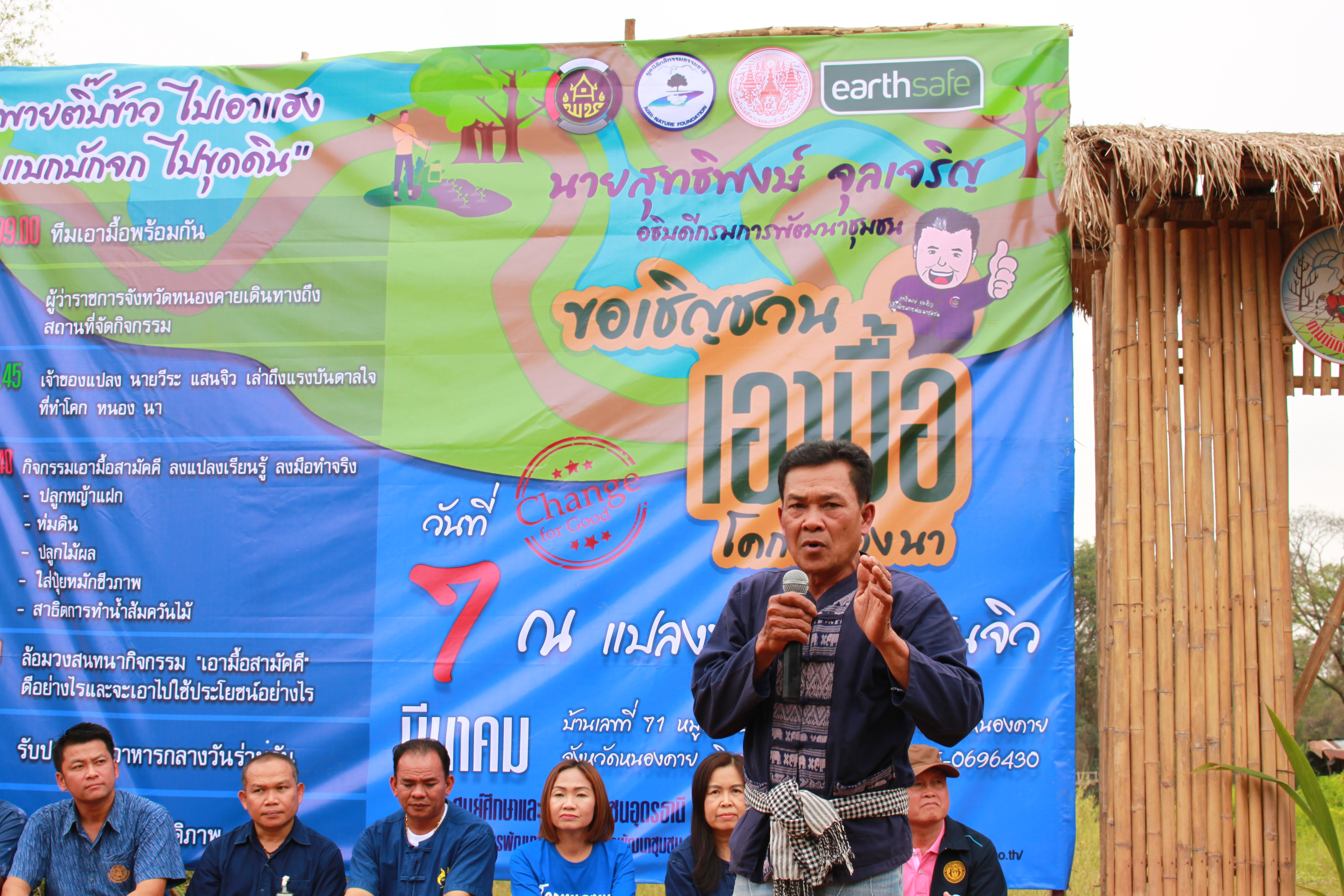 จังหวัดหนองคาย จัดกิจกรรม “พายติ๊บข้าว ไปเอาแฮง แบกบักจกไปขุดดิน” เอามื้อสามัคคี โคก หนอง นา@หนองคาย