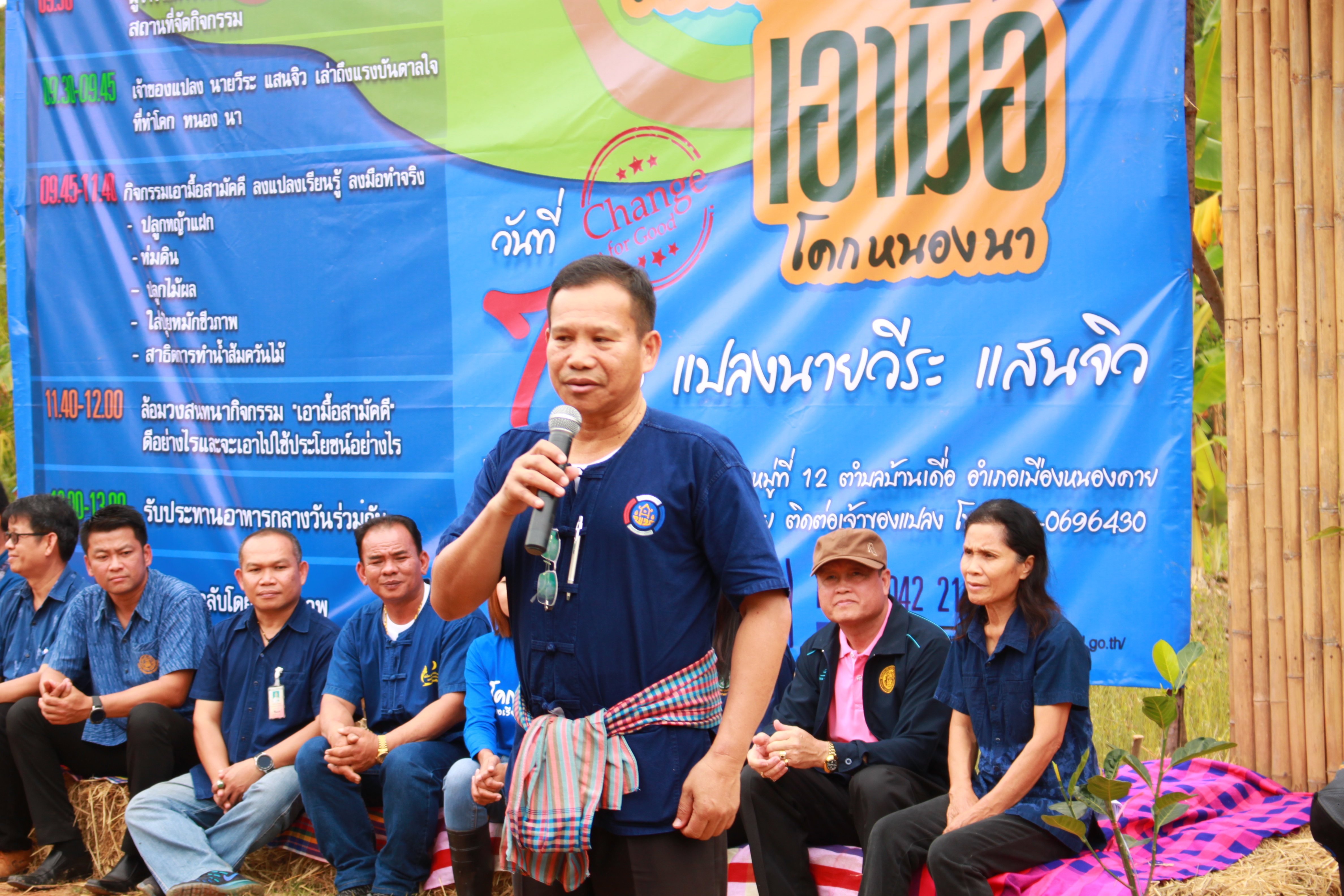 จังหวัดหนองคาย จัดกิจกรรม “พายติ๊บข้าว ไปเอาแฮง แบกบักจกไปขุดดิน” เอามื้อสามัคคี โคก หนอง นา@หนองคาย