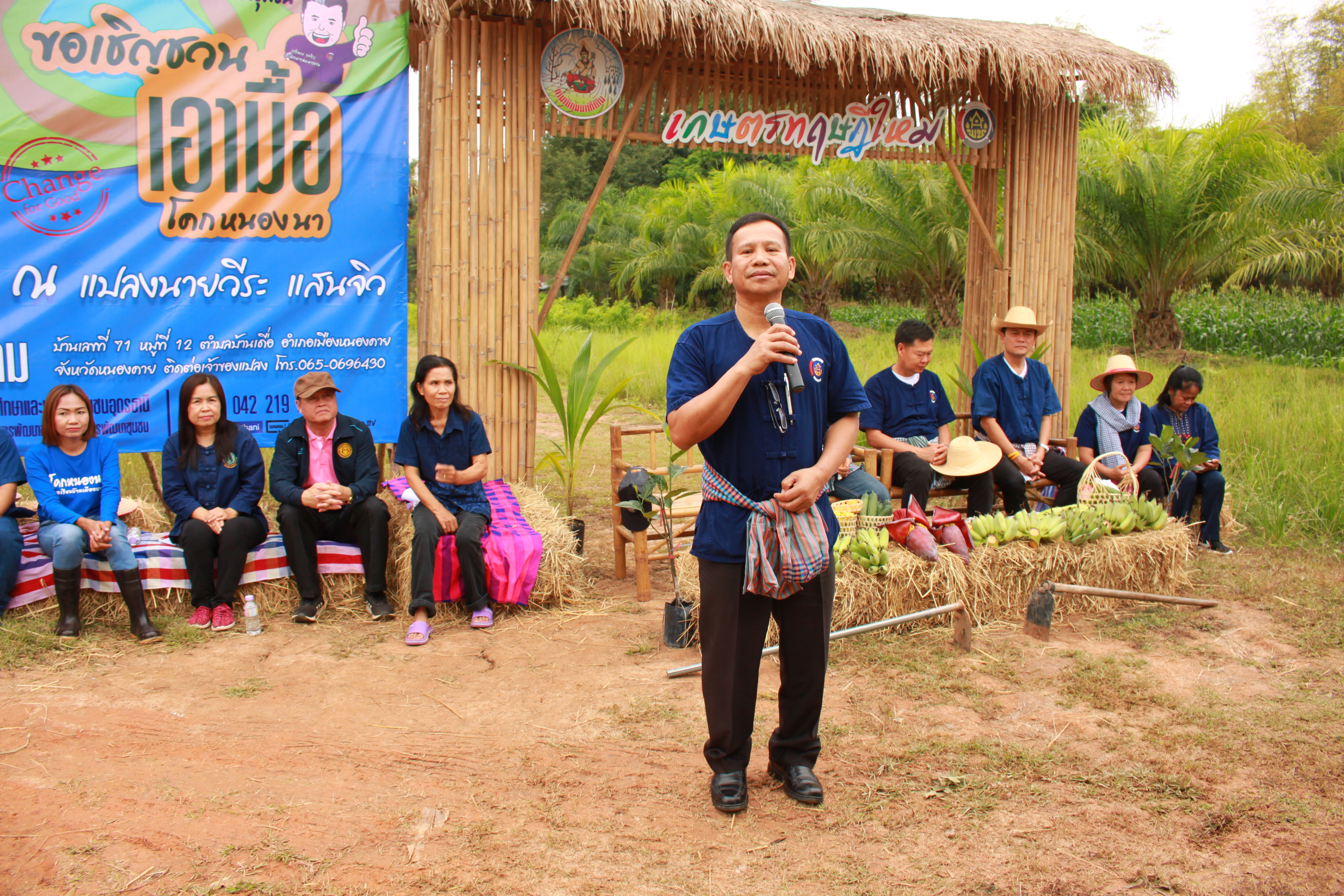 จังหวัดหนองคาย จัดกิจกรรม “พายติ๊บข้าว ไปเอาแฮง แบกบักจกไปขุดดิน” เอามื้อสามัคคี โคก หนอง นา@หนองคาย