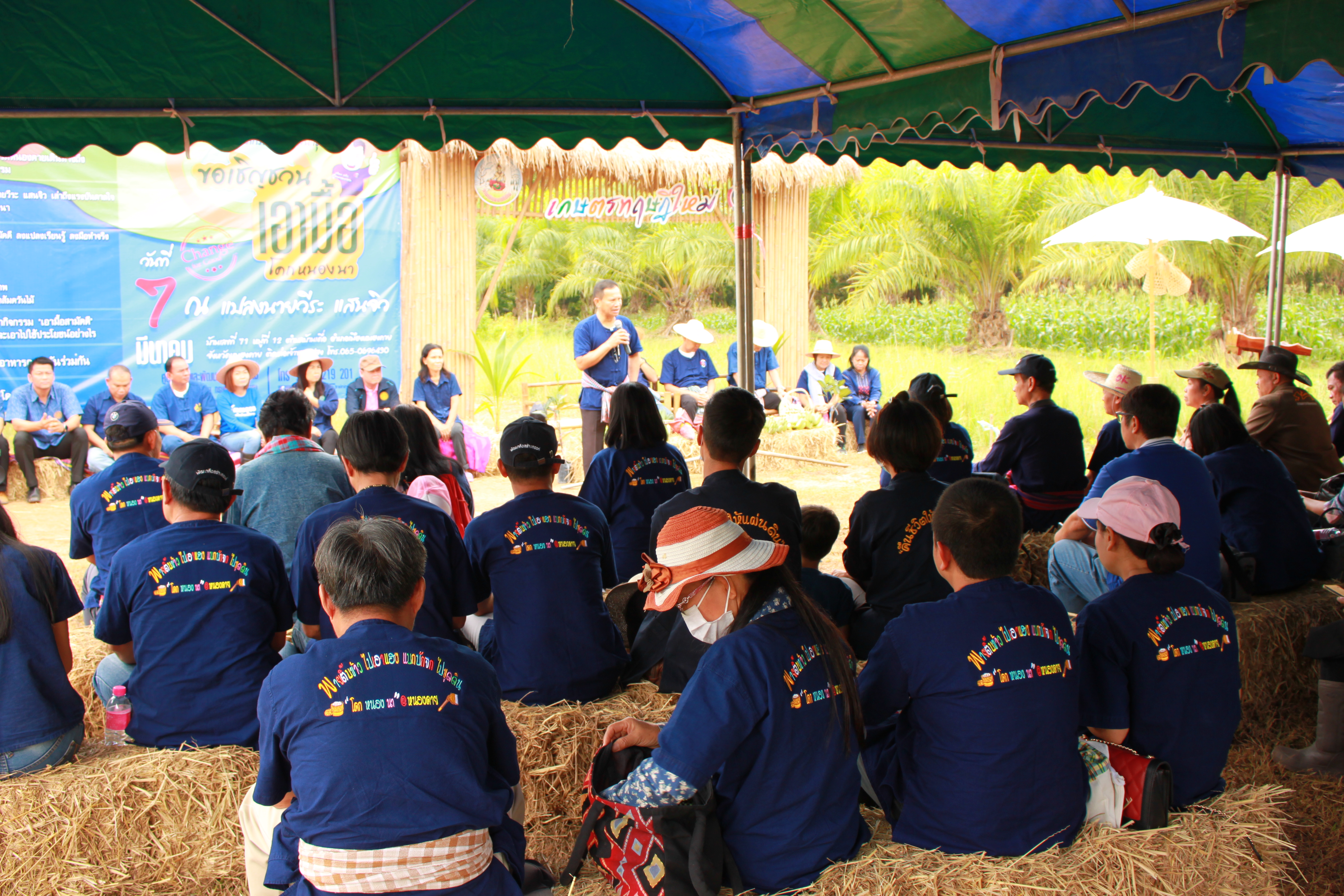 จังหวัดหนองคาย จัดกิจกรรม “พายติ๊บข้าว ไปเอาแฮง แบกบักจกไปขุดดิน” เอามื้อสามัคคี โคก หนอง นา@หนองคาย