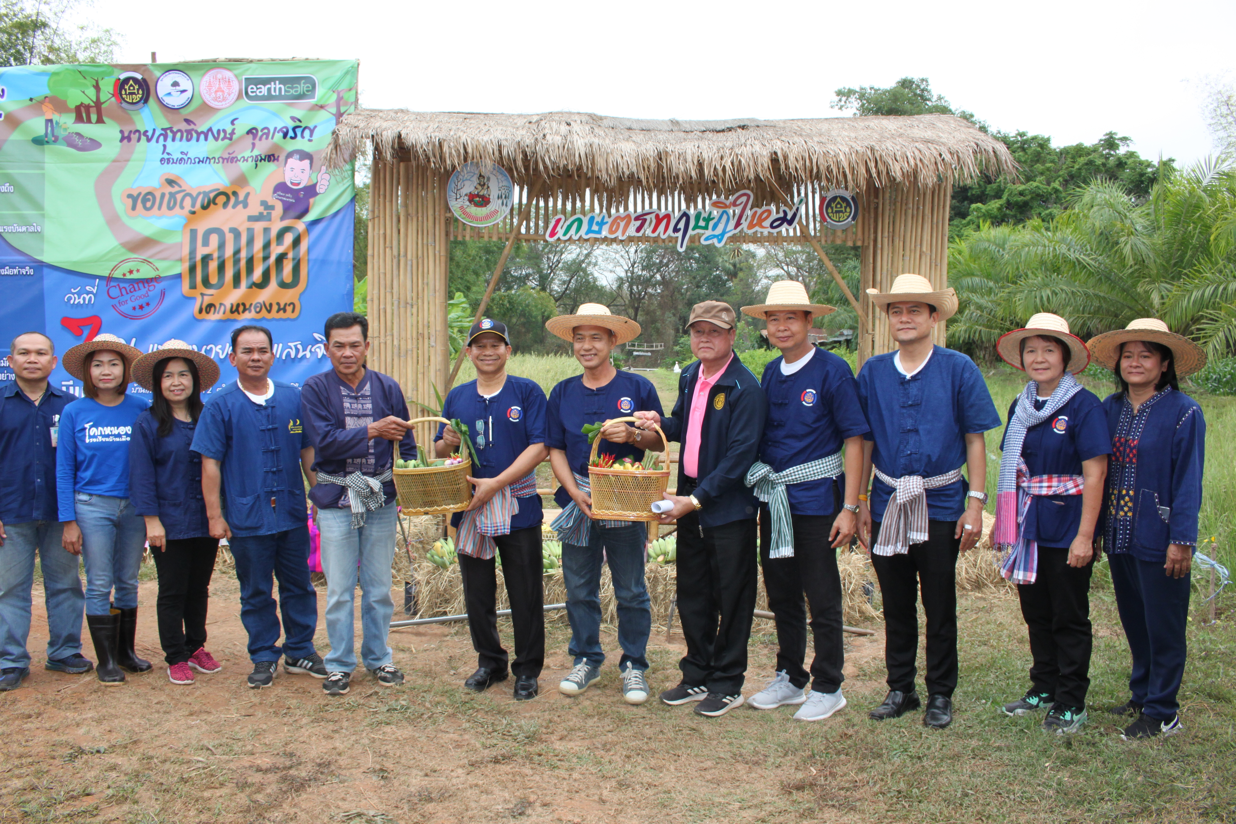 จังหวัดหนองคาย จัดกิจกรรม “พายติ๊บข้าว ไปเอาแฮง แบกบักจกไปขุดดิน” เอามื้อสามัคคี โคก หนอง นา@หนองคาย