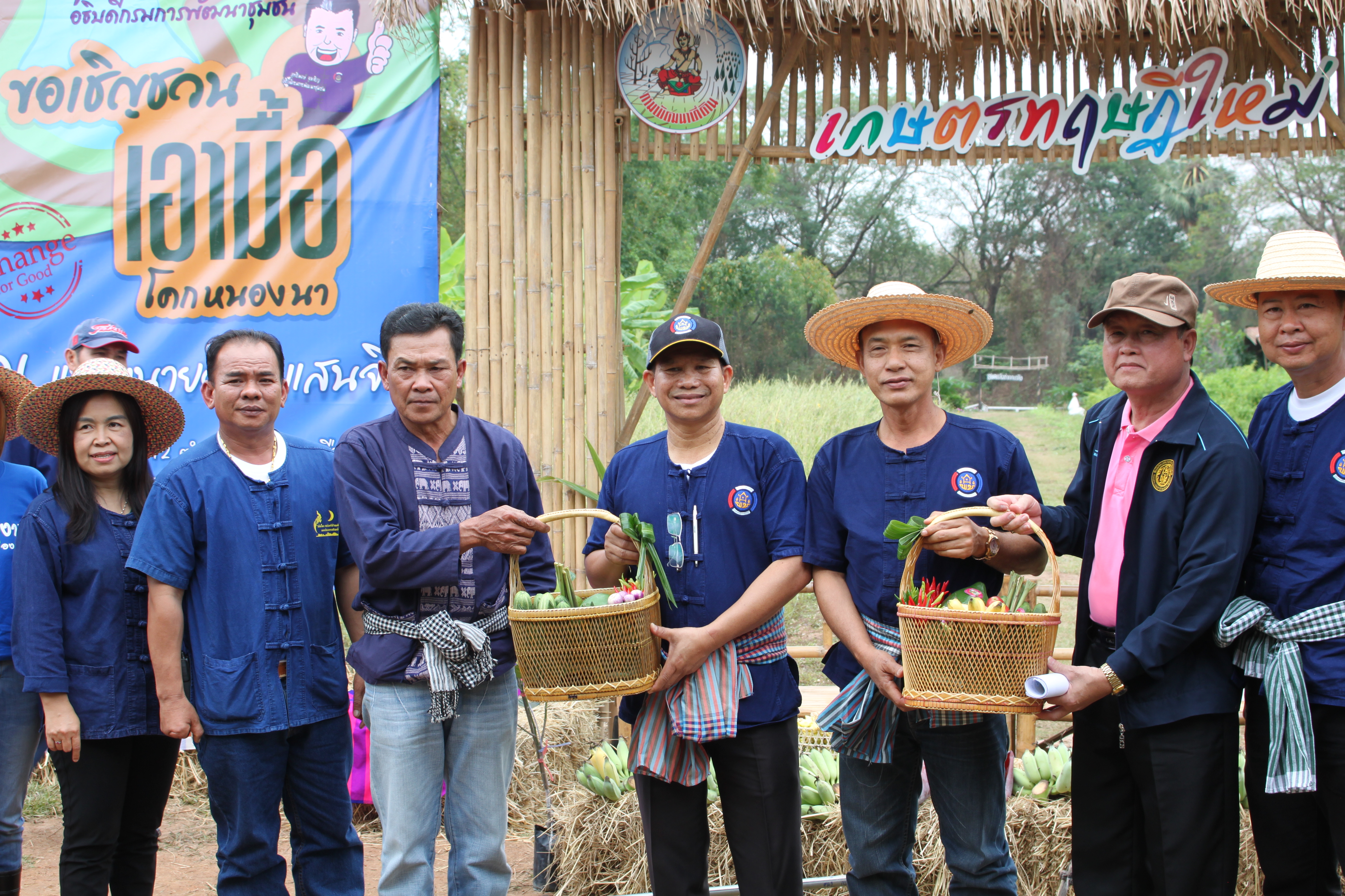 จังหวัดหนองคาย จัดกิจกรรม “พายติ๊บข้าว ไปเอาแฮง แบกบักจกไปขุดดิน” เอามื้อสามัคคี โคก หนอง นา@หนองคาย