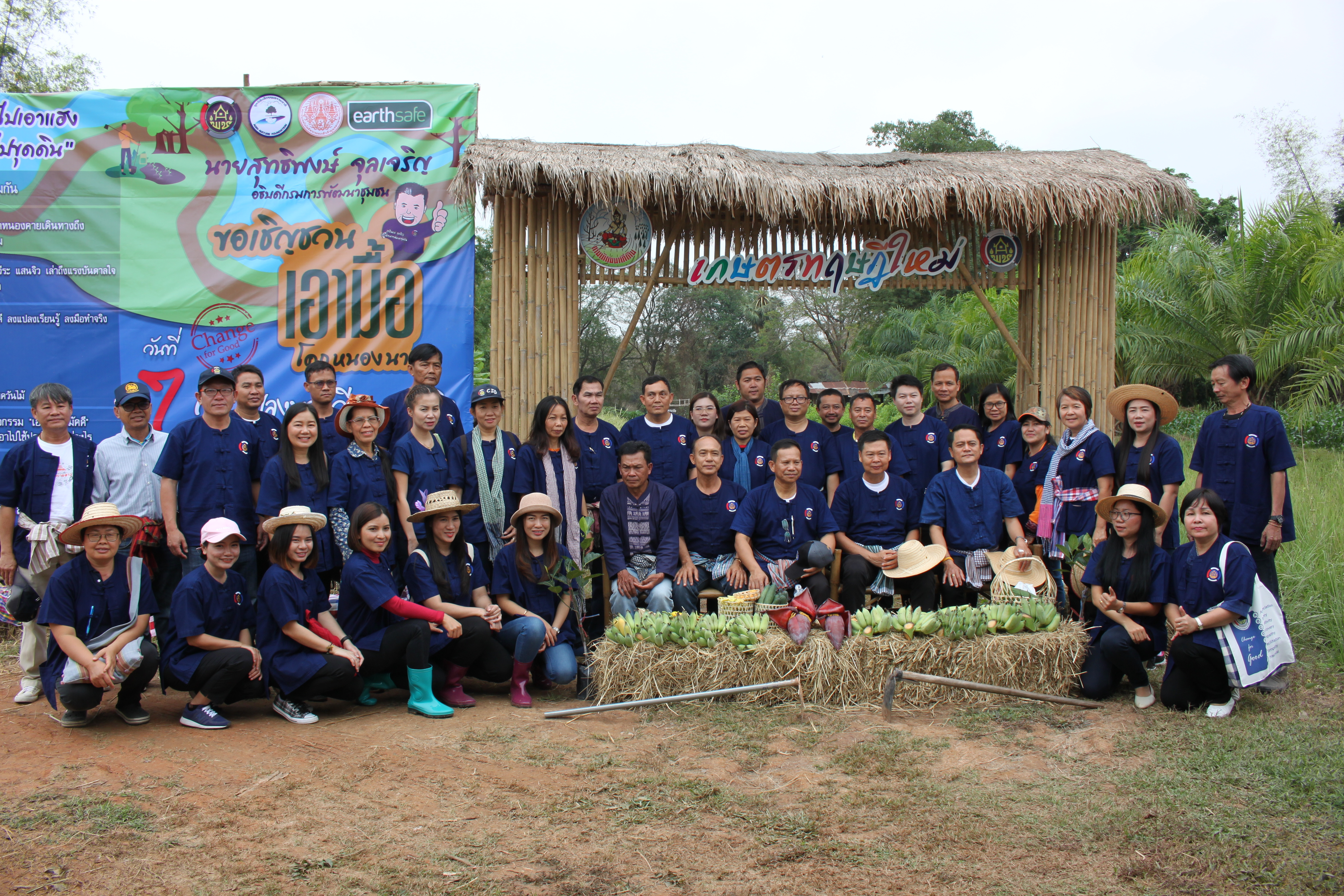 จังหวัดหนองคาย จัดกิจกรรม “พายติ๊บข้าว ไปเอาแฮง แบกบักจกไปขุดดิน” เอามื้อสามัคคี โคก หนอง นา@หนองคาย