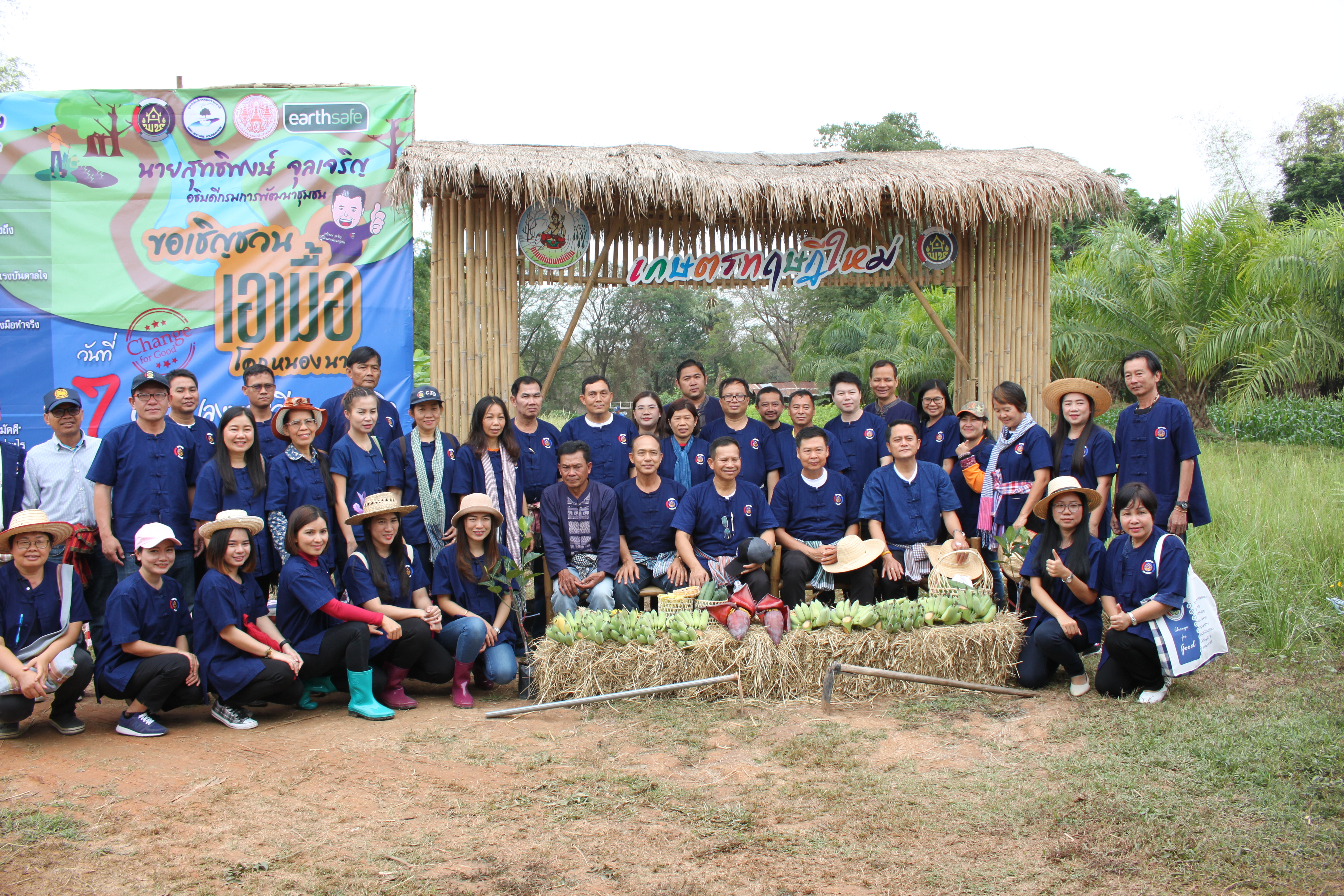 จังหวัดหนองคาย จัดกิจกรรม “พายติ๊บข้าว ไปเอาแฮง แบกบักจกไปขุดดิน” เอามื้อสามัคคี โคก หนอง นา@หนองคาย