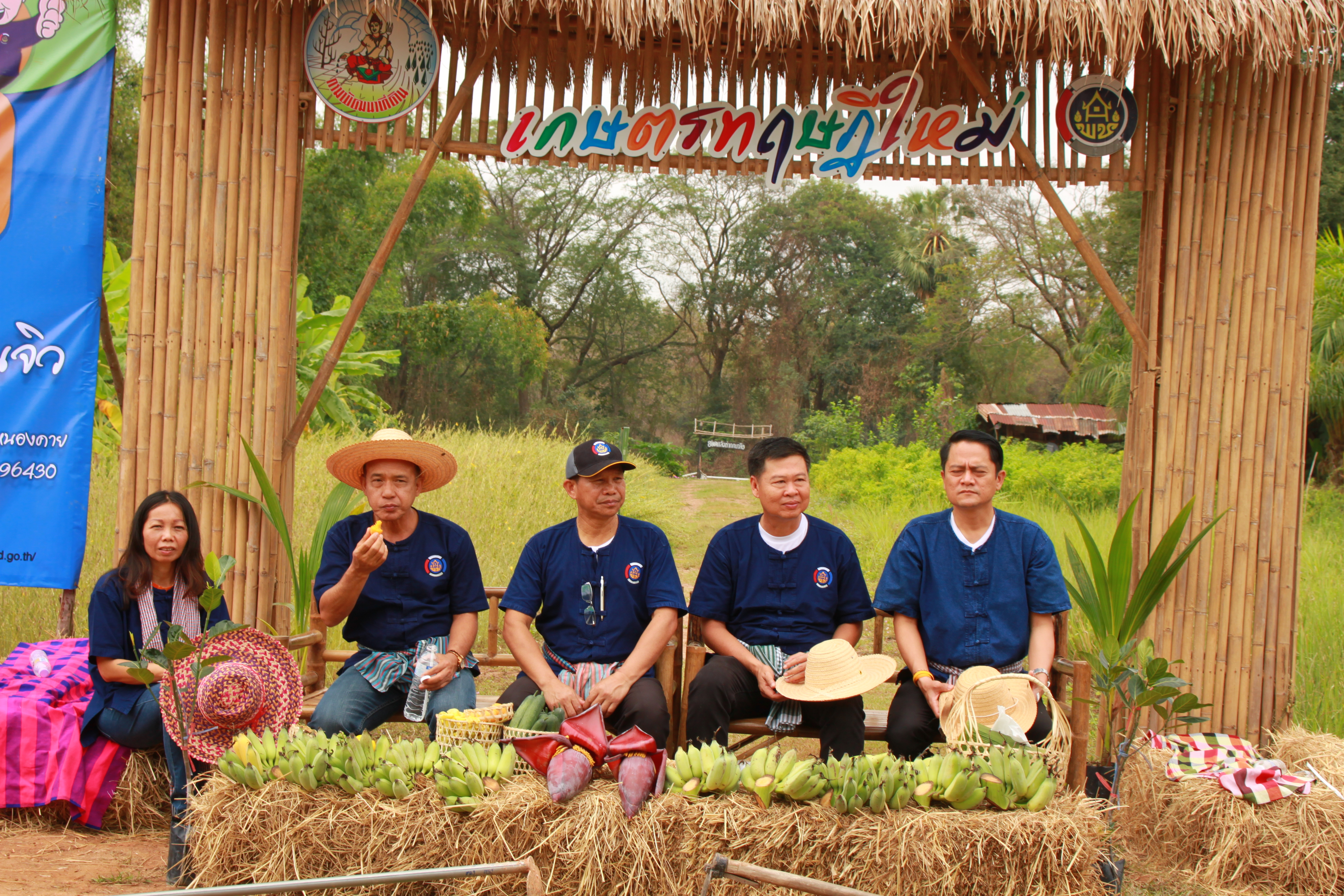 จังหวัดหนองคาย จัดกิจกรรม “พายติ๊บข้าว ไปเอาแฮง แบกบักจกไปขุดดิน” เอามื้อสามัคคี โคก หนอง นา@หนองคาย