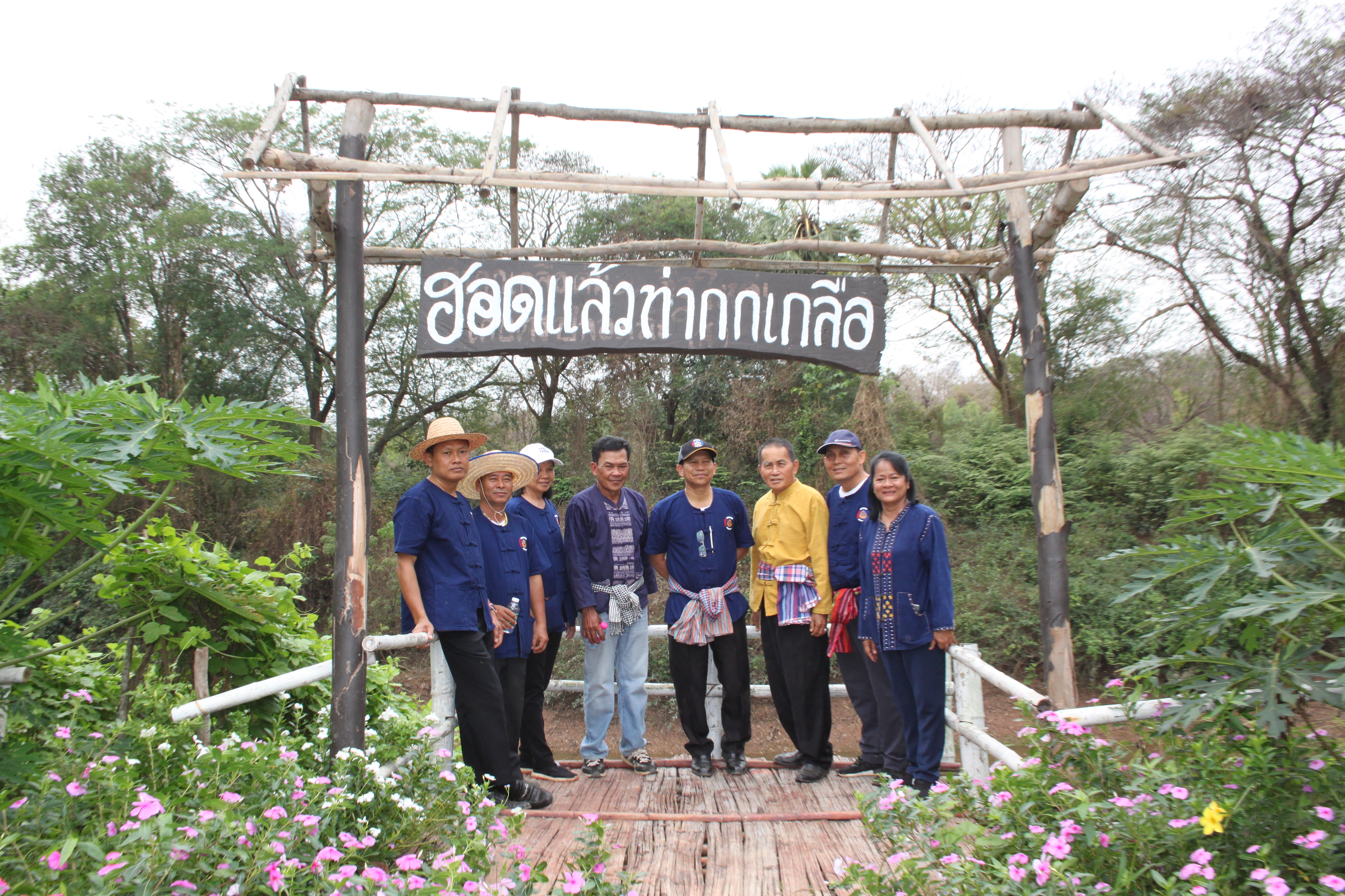 จังหวัดหนองคาย จัดกิจกรรม “พายติ๊บข้าว ไปเอาแฮง แบกบักจกไปขุดดิน” เอามื้อสามัคคี โคก หนอง นา@หนองคาย