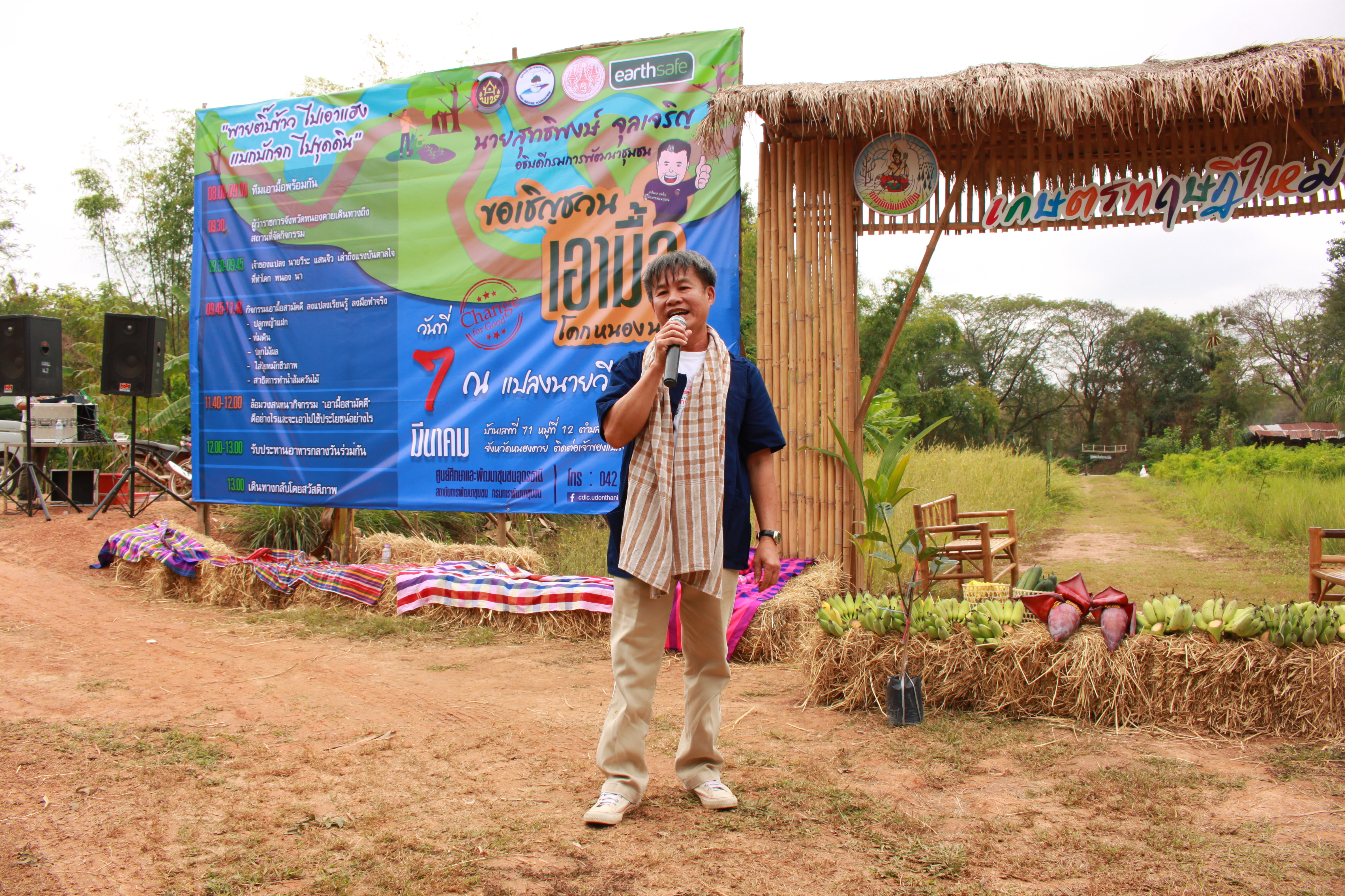 จังหวัดหนองคาย จัดกิจกรรม “พายติ๊บข้าว ไปเอาแฮง แบกบักจกไปขุดดิน” เอามื้อสามัคคี โคก หนอง นา@หนองคาย