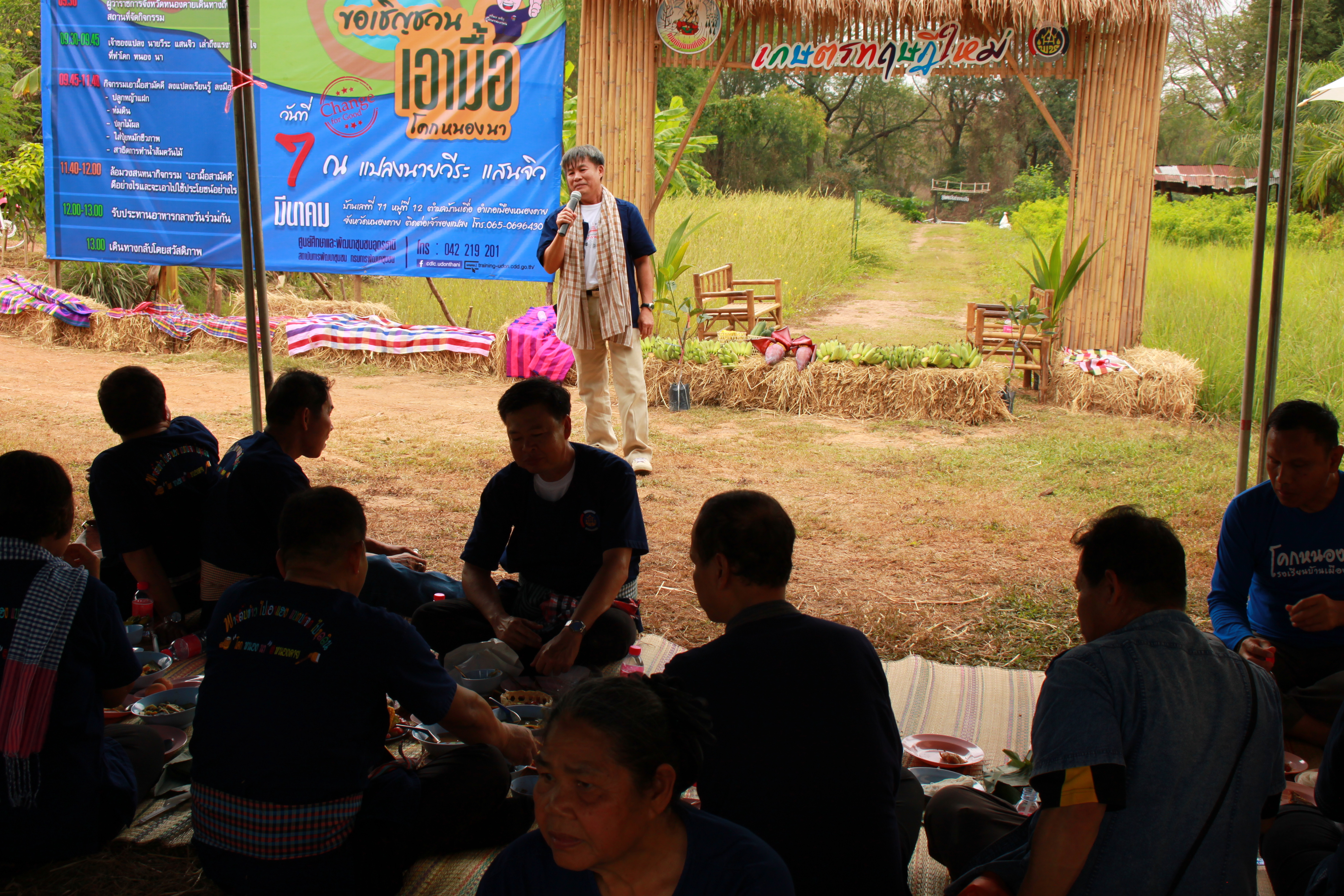 จังหวัดหนองคาย จัดกิจกรรม “พายติ๊บข้าว ไปเอาแฮง แบกบักจกไปขุดดิน” เอามื้อสามัคคี โคก หนอง นา@หนองคาย