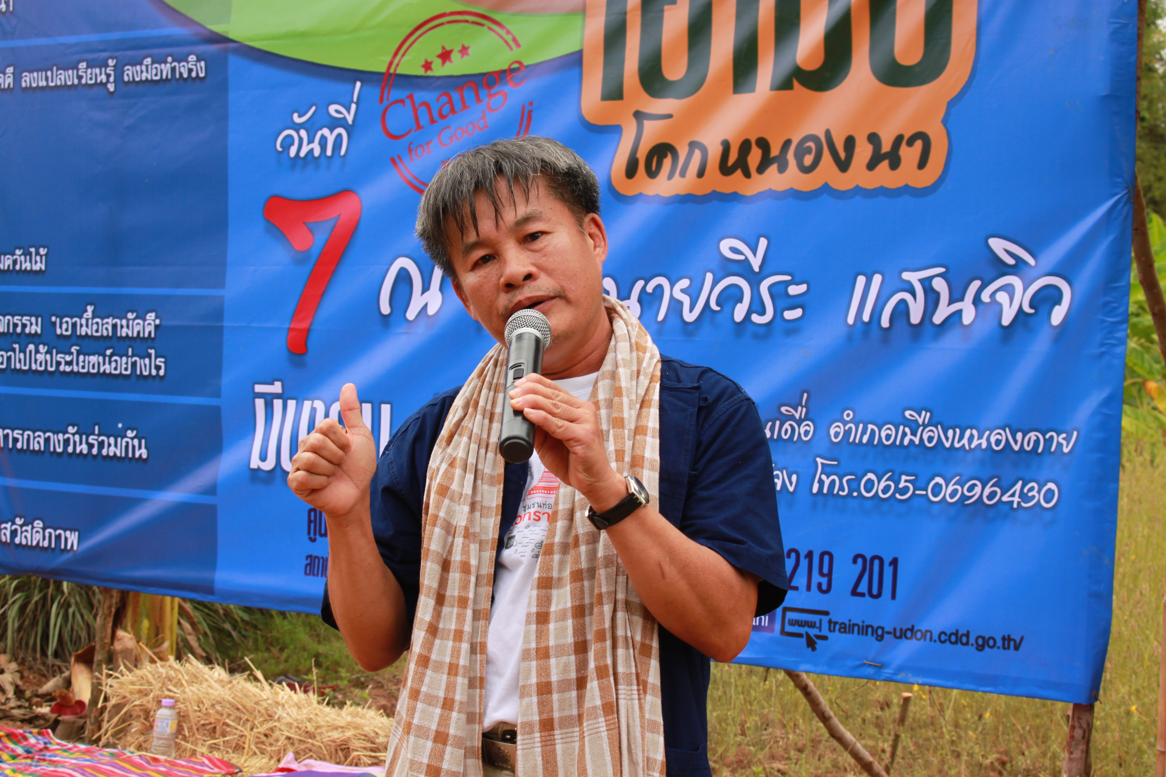 จังหวัดหนองคาย จัดกิจกรรม “พายติ๊บข้าว ไปเอาแฮง แบกบักจกไปขุดดิน” เอามื้อสามัคคี โคก หนอง นา@หนองคาย