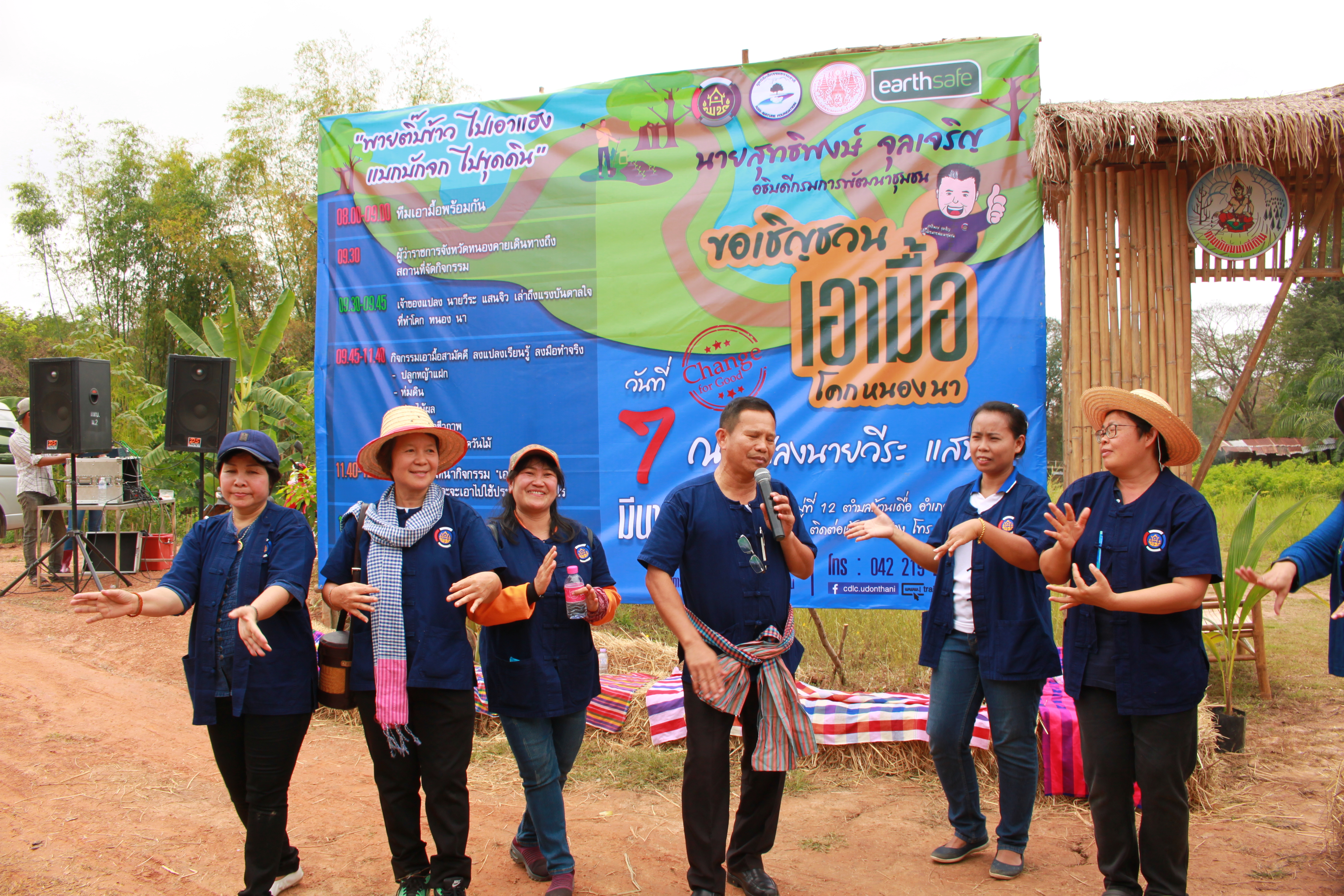 จังหวัดหนองคาย จัดกิจกรรม “พายติ๊บข้าว ไปเอาแฮง แบกบักจกไปขุดดิน” เอามื้อสามัคคี โคก หนอง นา@หนองคาย