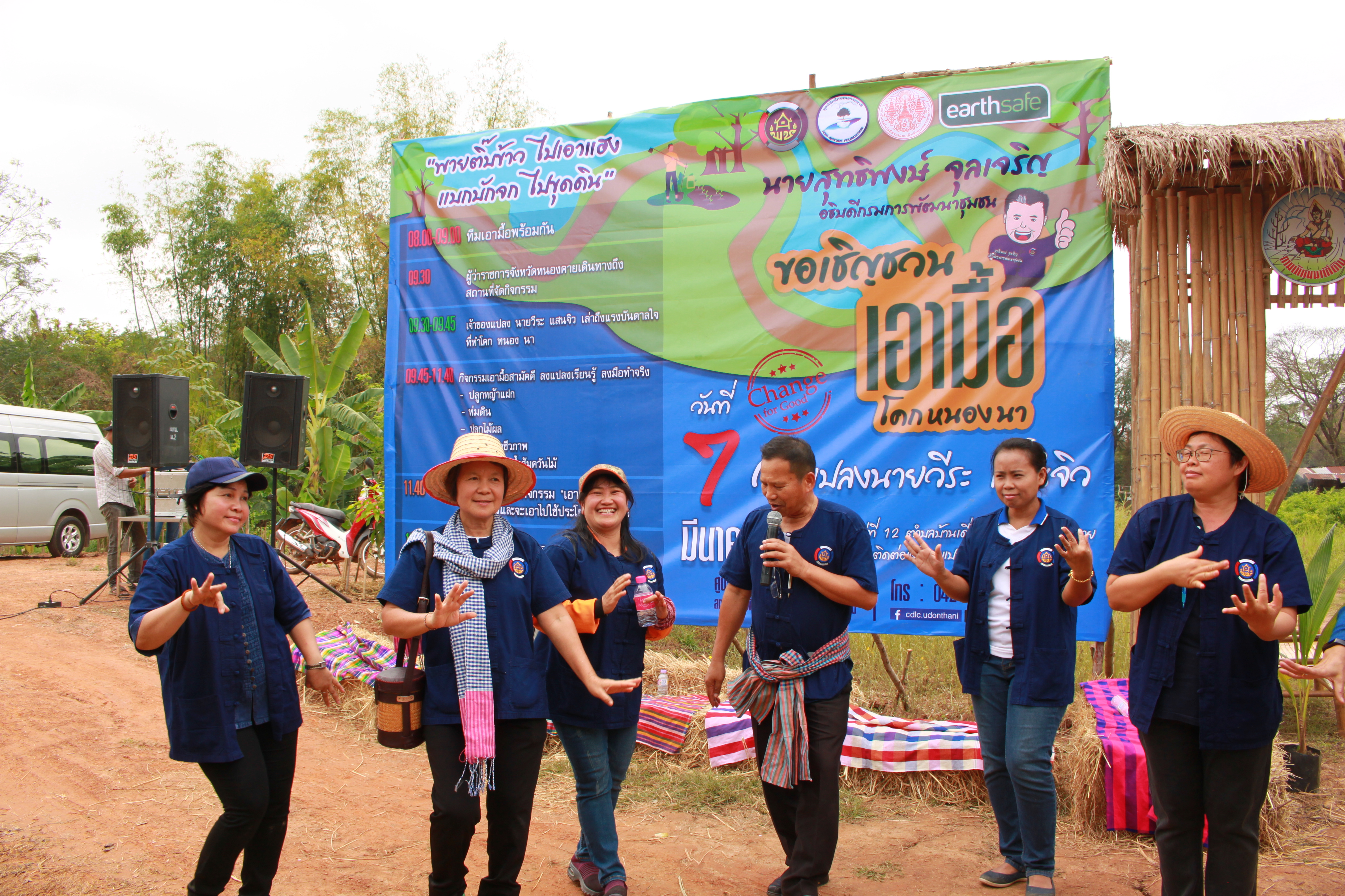 จังหวัดหนองคาย จัดกิจกรรม “พายติ๊บข้าว ไปเอาแฮง แบกบักจกไปขุดดิน” เอามื้อสามัคคี โคก หนอง นา@หนองคาย