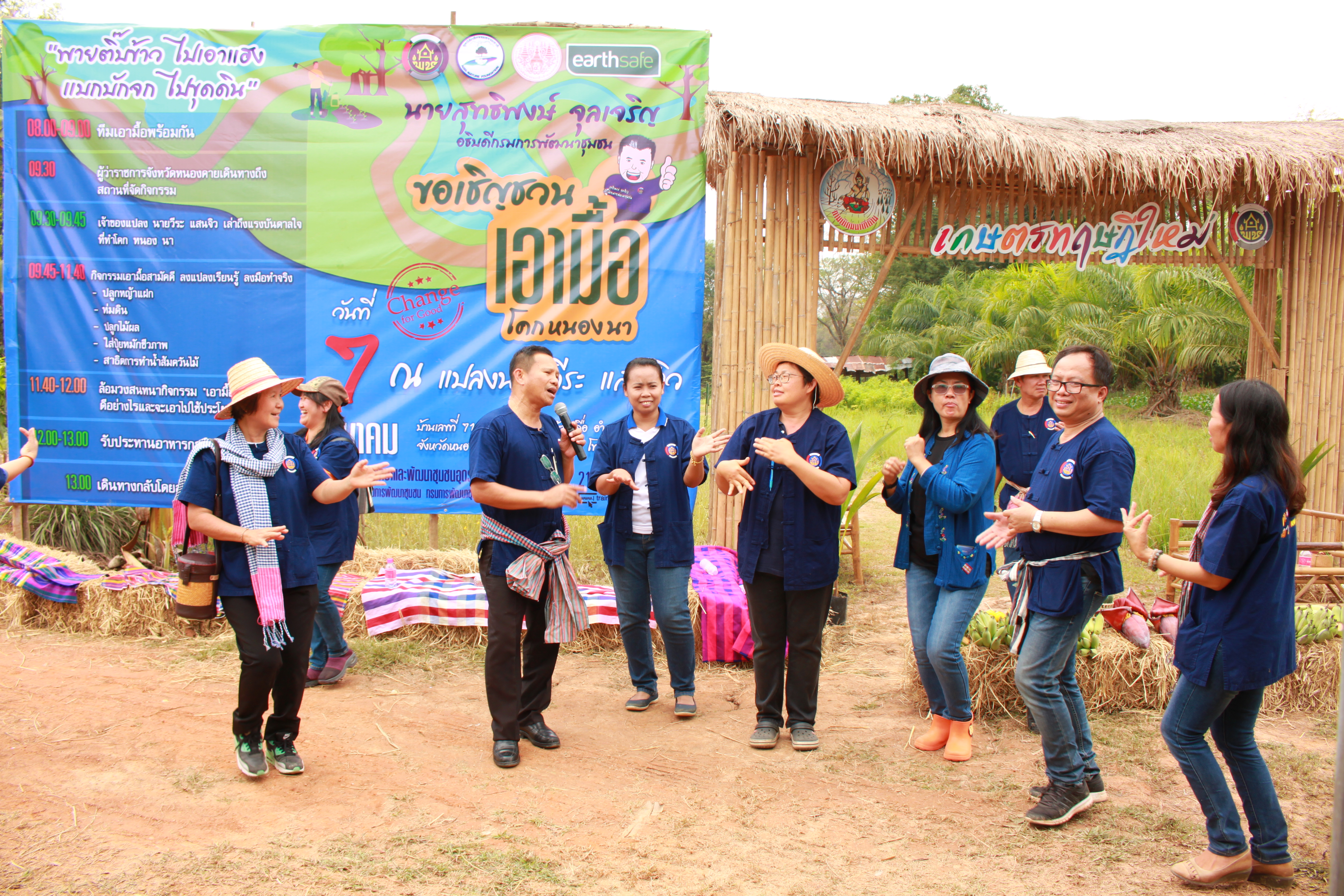 จังหวัดหนองคาย จัดกิจกรรม “พายติ๊บข้าว ไปเอาแฮง แบกบักจกไปขุดดิน” เอามื้อสามัคคี โคก หนอง นา@หนองคาย