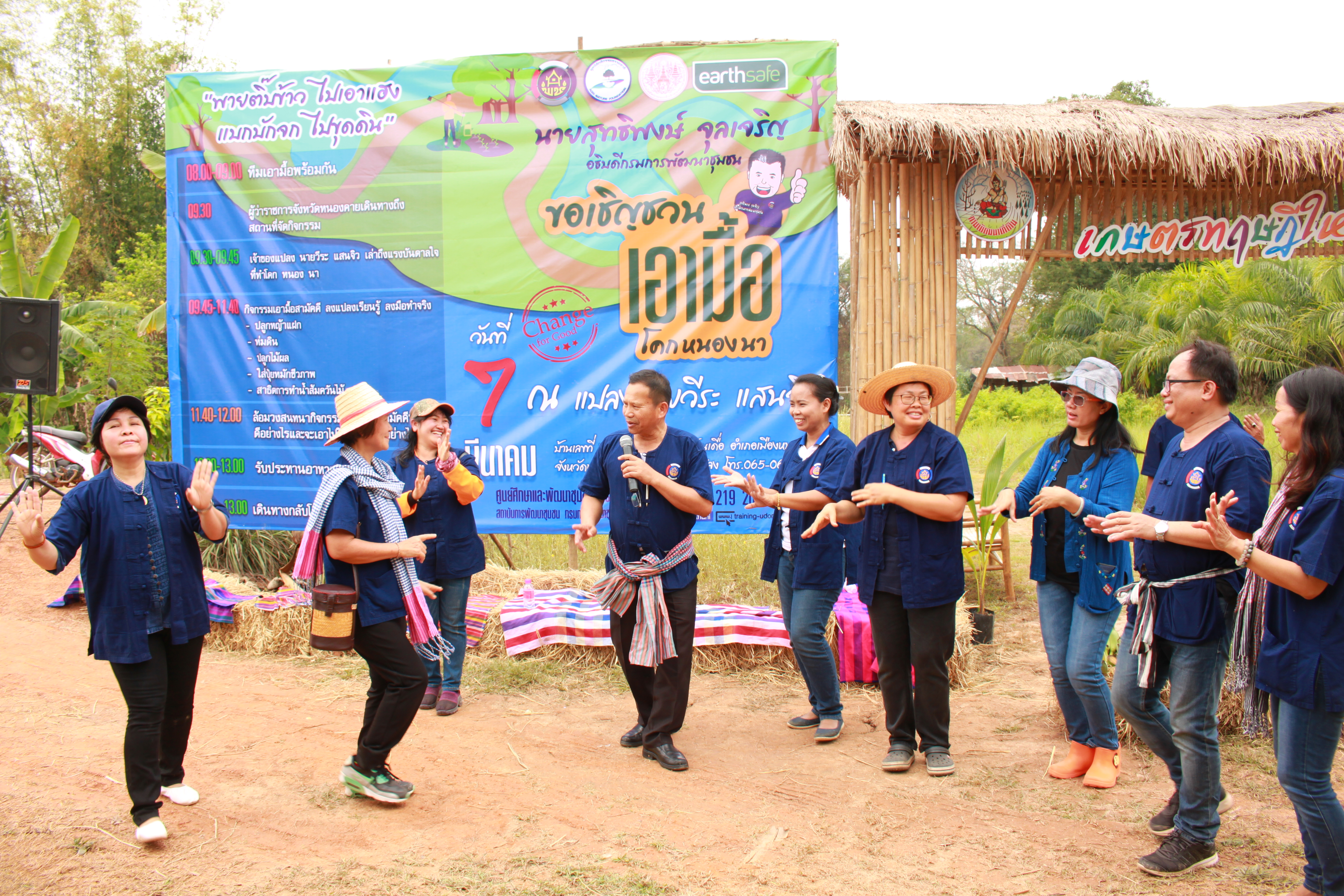 จังหวัดหนองคาย จัดกิจกรรม “พายติ๊บข้าว ไปเอาแฮง แบกบักจกไปขุดดิน” เอามื้อสามัคคี โคก หนอง นา@หนองคาย