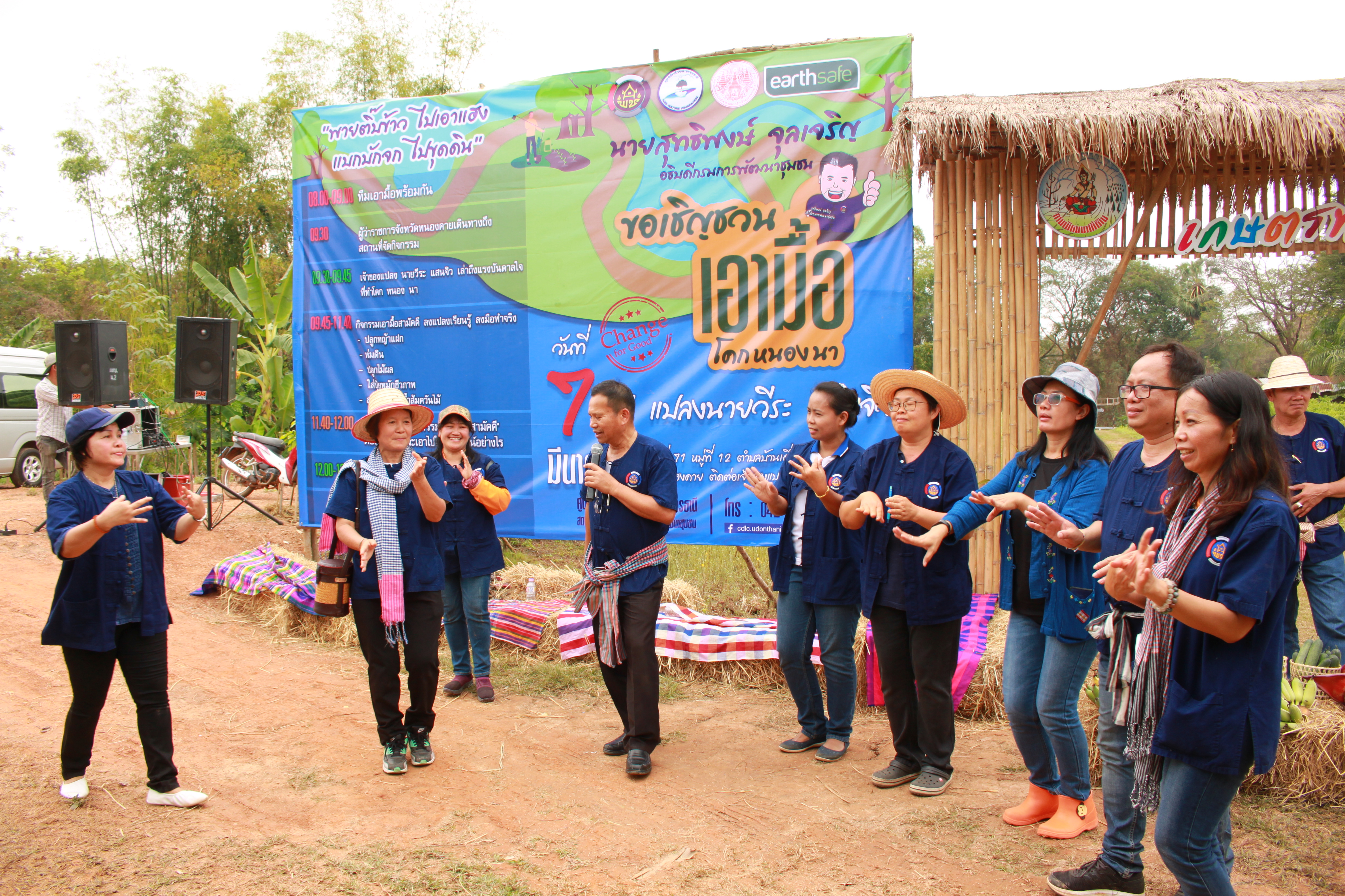 จังหวัดหนองคาย จัดกิจกรรม “พายติ๊บข้าว ไปเอาแฮง แบกบักจกไปขุดดิน” เอามื้อสามัคคี โคก หนอง นา@หนองคาย